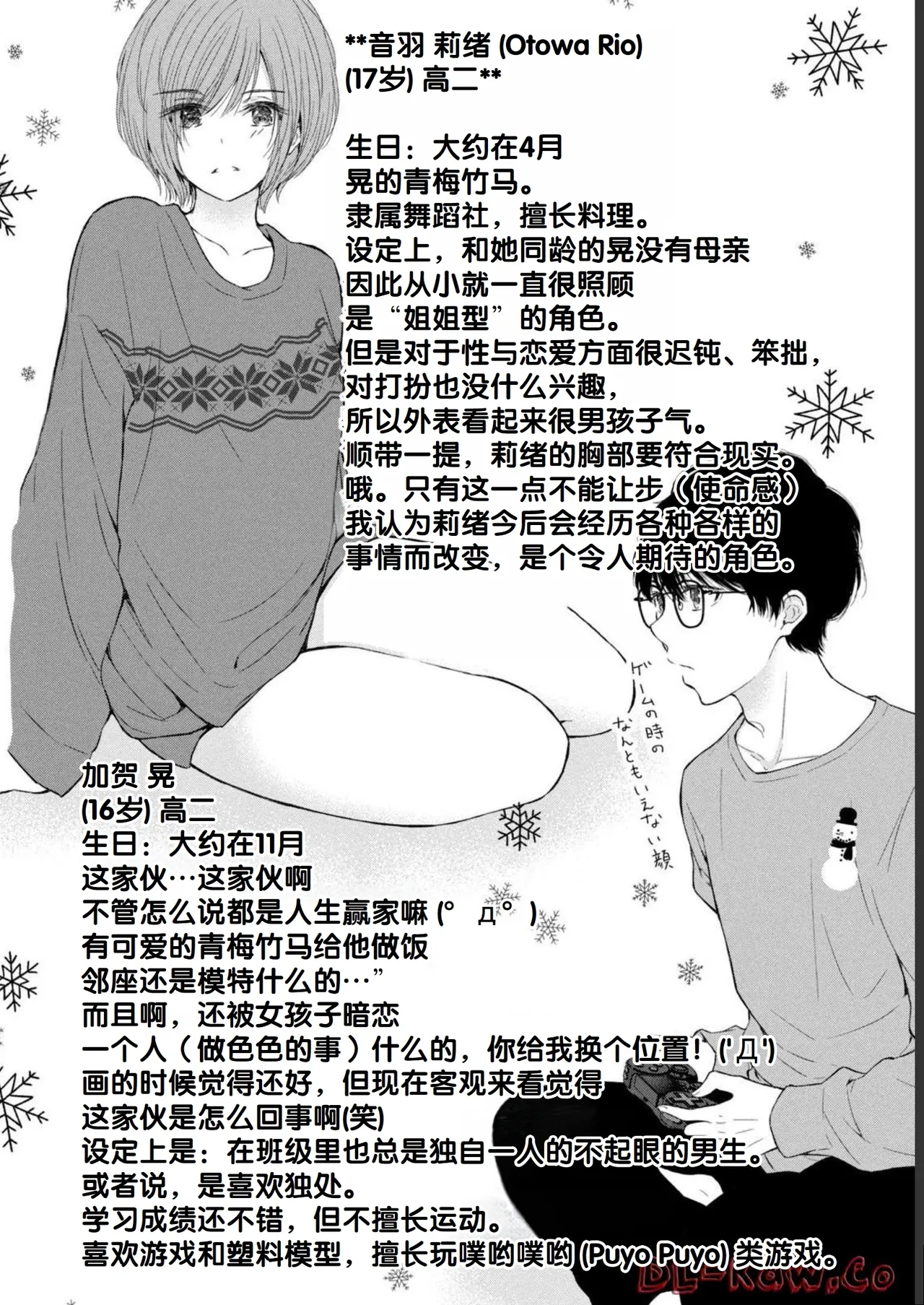 Gyaru ni pachan wa semararetai Vol.1 page 186 - glasses schoolgirl uniform hentai manga - read online free