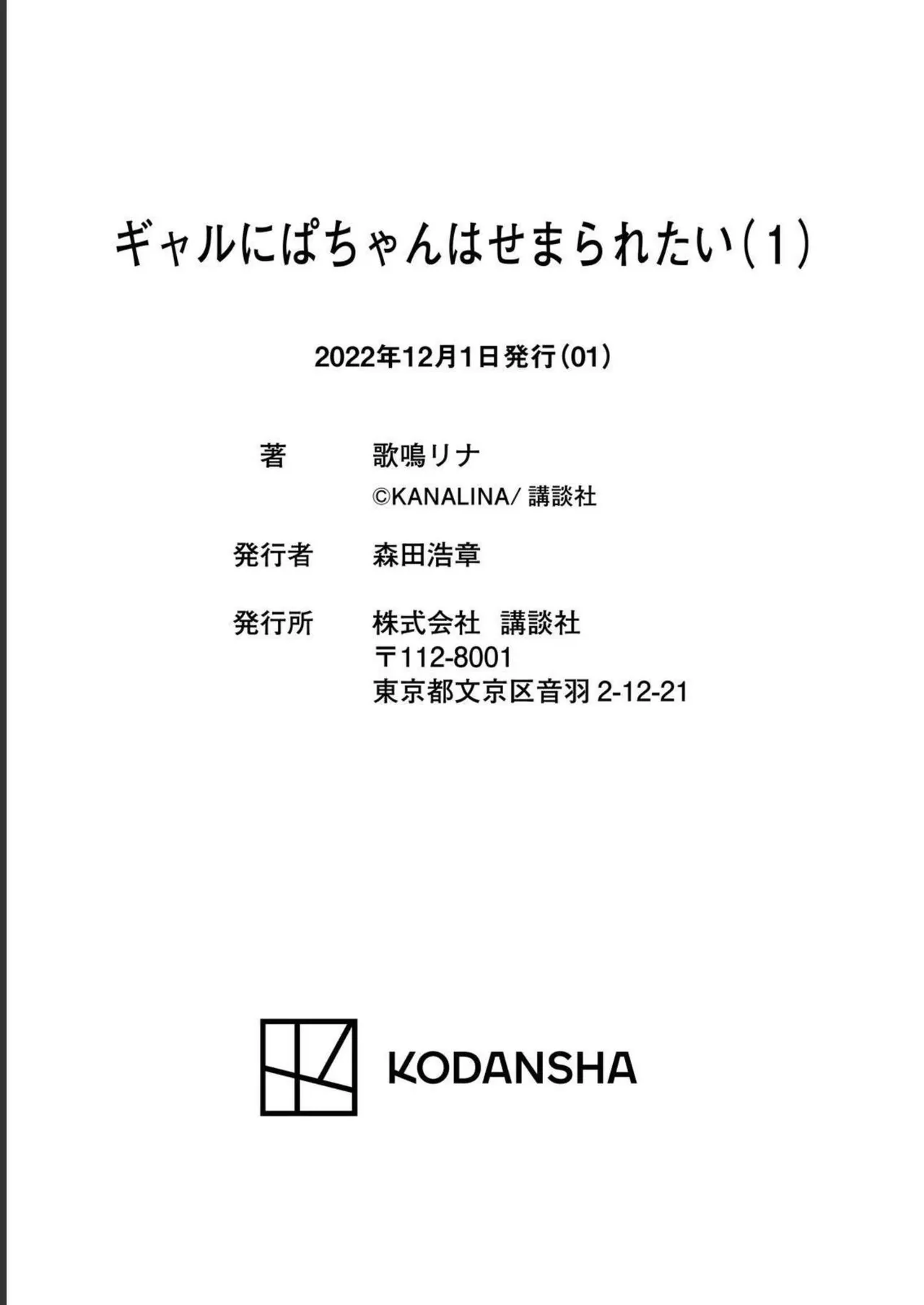 Gyaru ni pachan wa semararetai Vol.1 page 201 - glasses multi-work series hentai manga - read online free