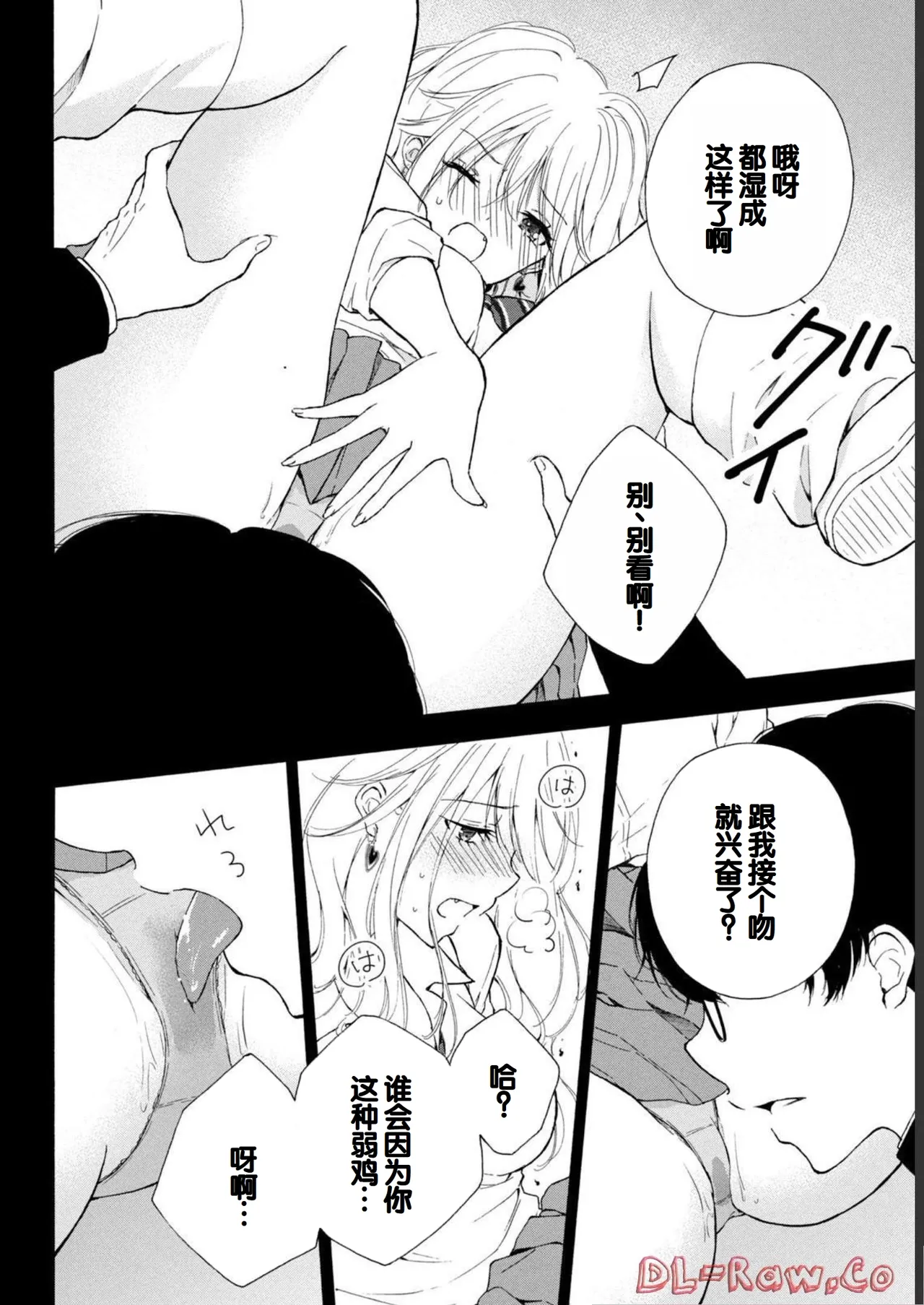 Gyaru ni pachan wa semararetai Vol.1 page 22 - glasses multi-work series hentai manga - read online free