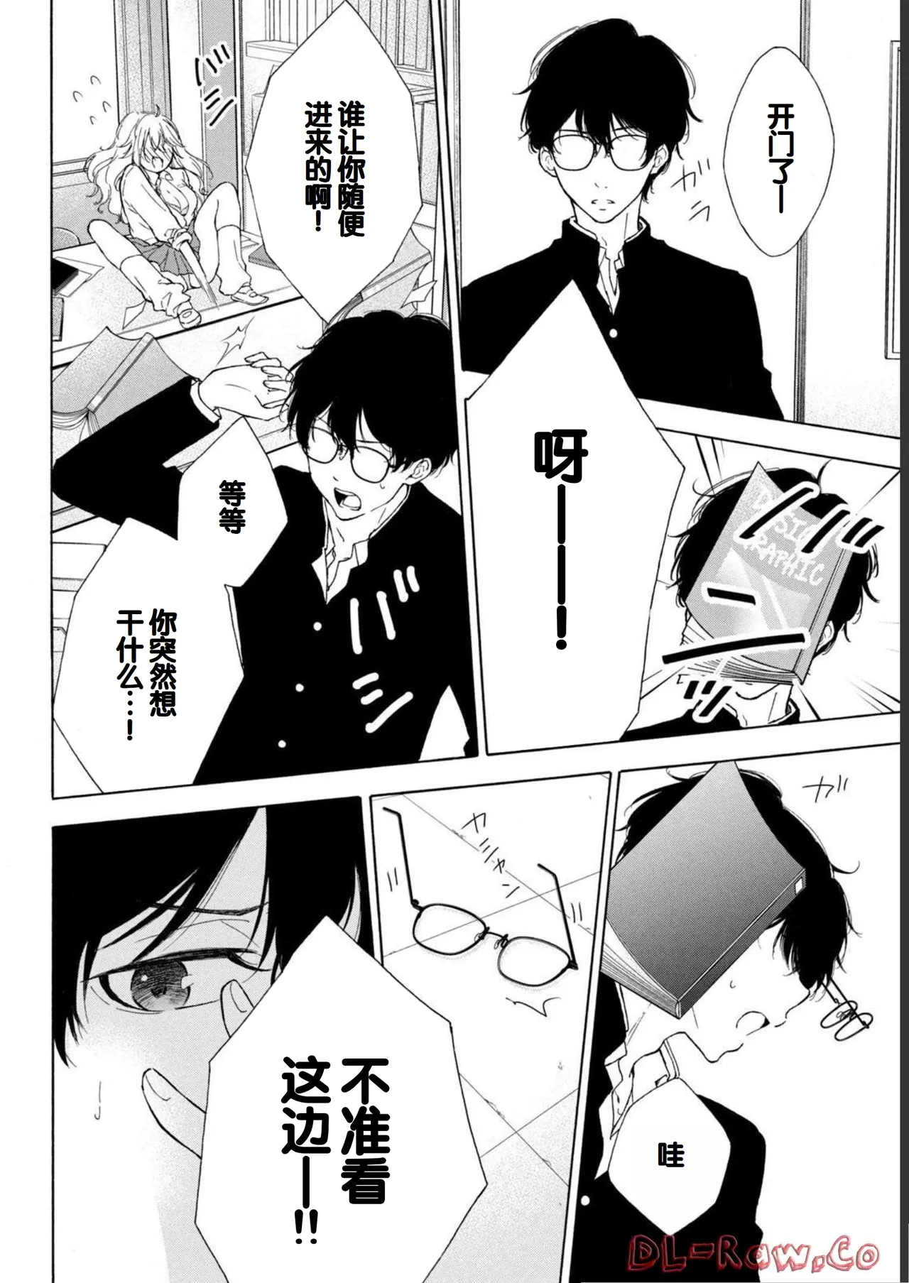 Gyaru ni pachan wa semararetai Vol.1 - Page 28