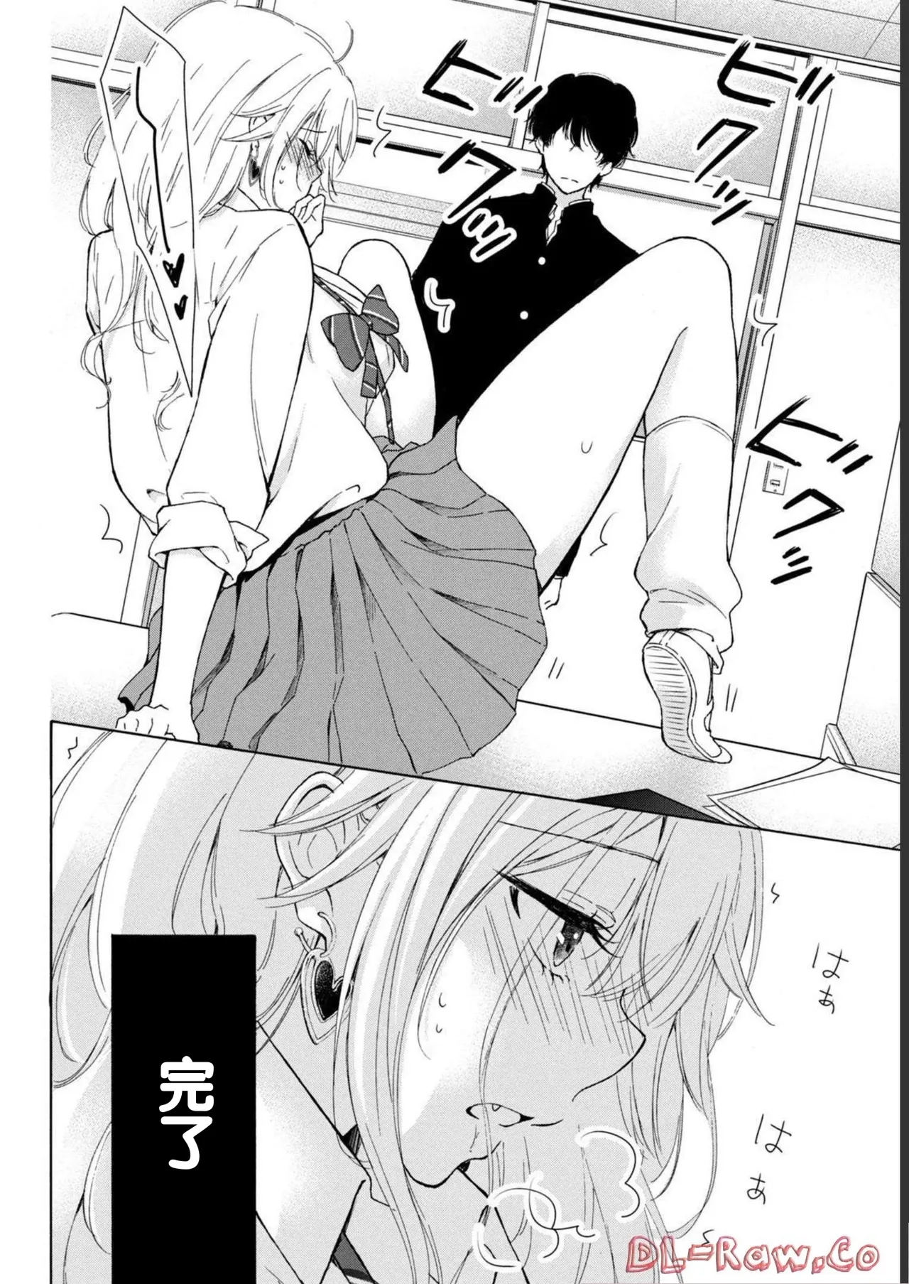 Gyaru ni pachan wa semararetai Vol.1 page 30 - glasses multi-work series hentai manga - read online free