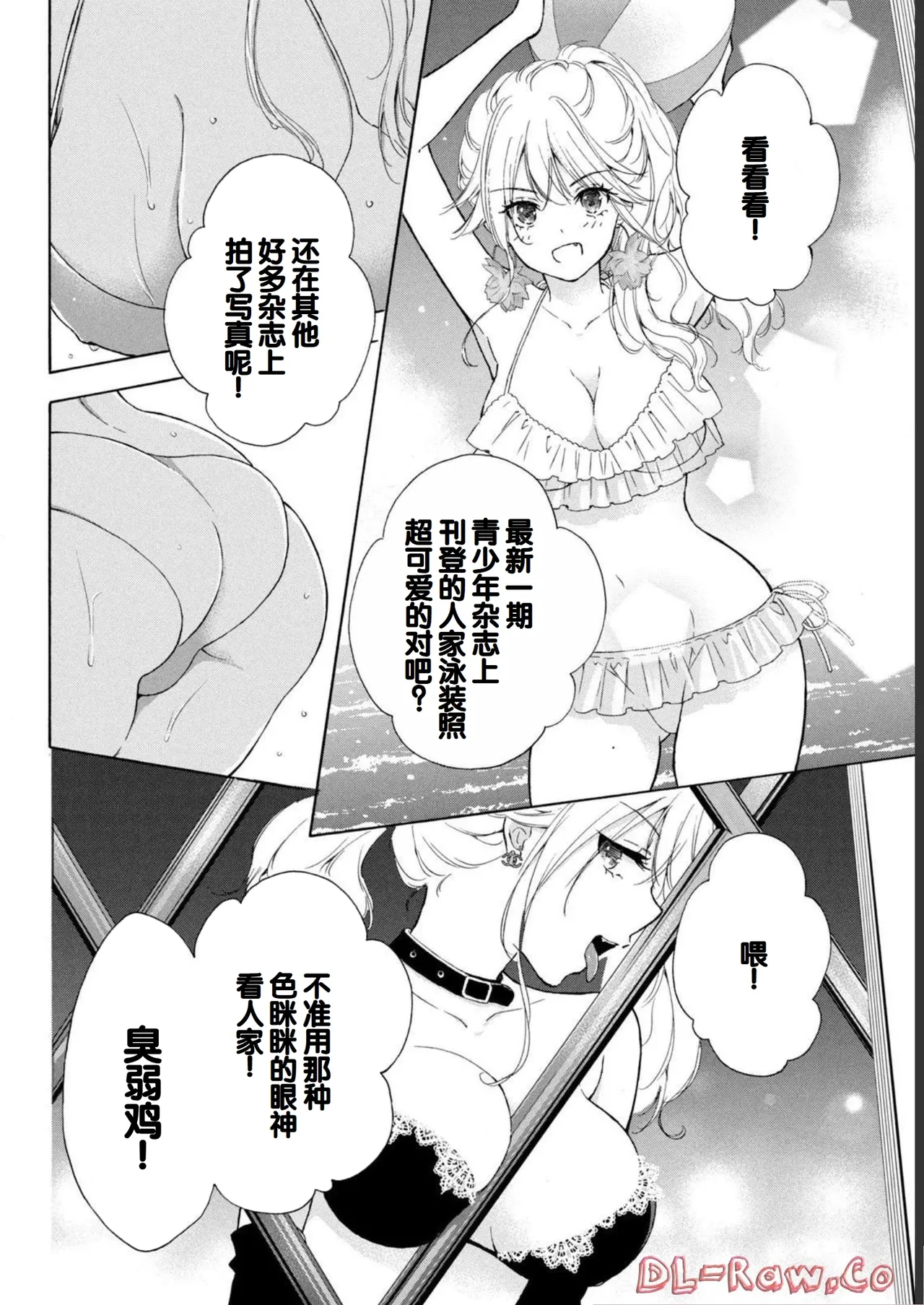 Gyaru ni pachan wa semararetai Vol.1 page 36 - glasses multi-work series hentai manga - read online free
