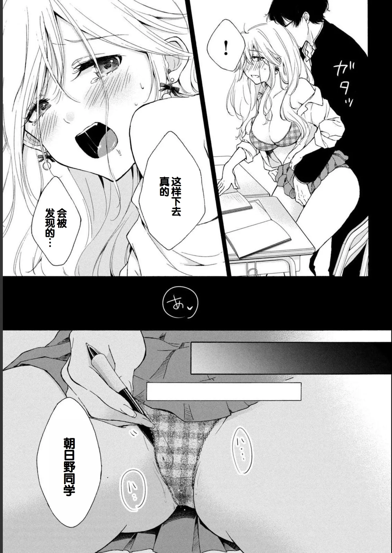 Gyaru ni pachan wa semararetai Vol.1 page 47 - glasses schoolgirl uniform hentai manga - read online free
