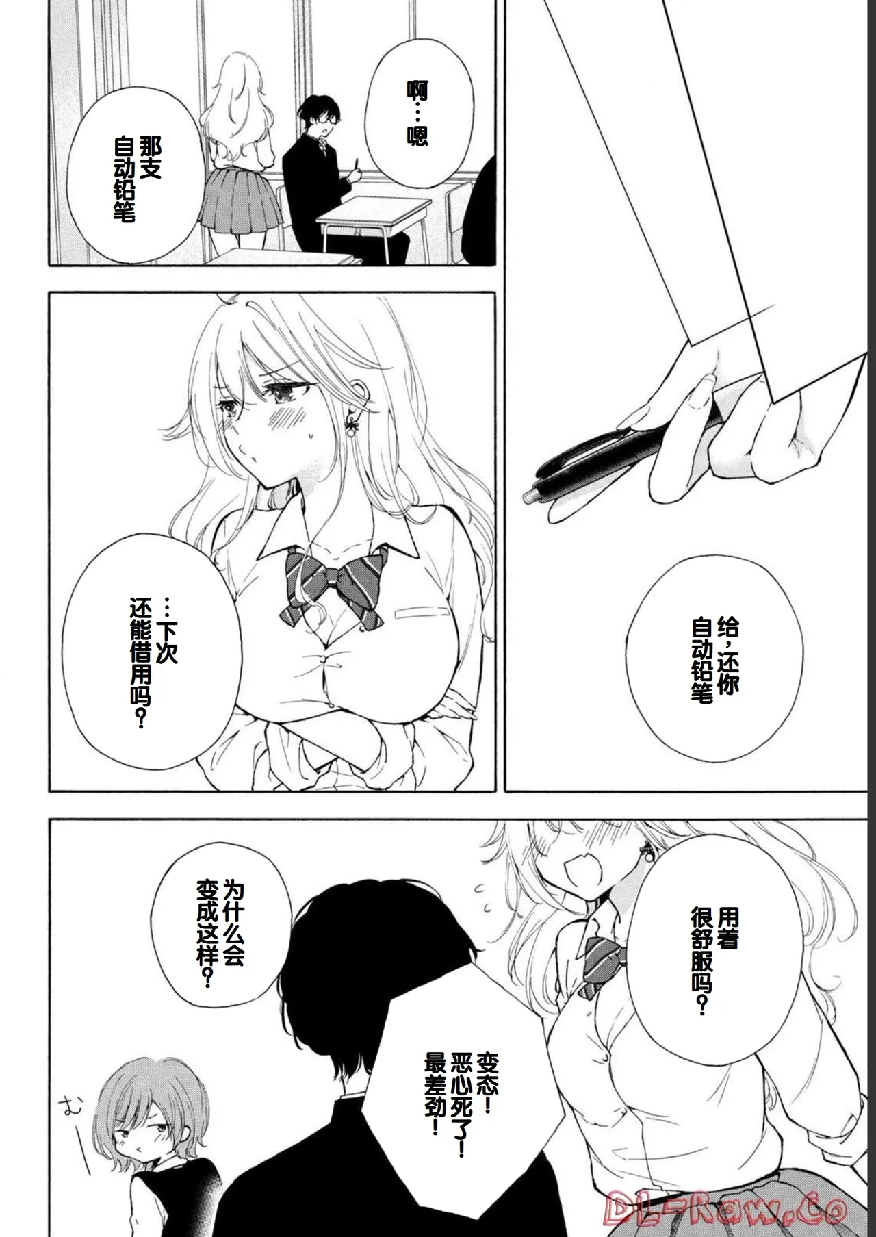 Gyaru ni pachan wa semararetai Vol.1 page 54 - glasses multi-work series hentai manga - read online free