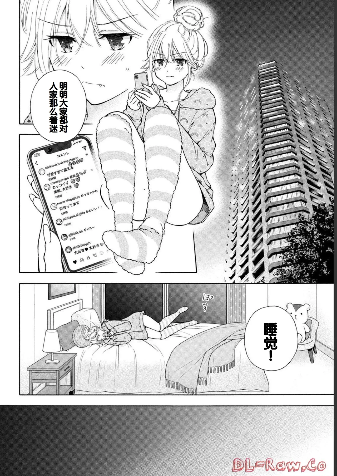 Gyaru ni pachan wa semararetai Vol.1 page 60 - glasses schoolgirl uniform hentai manga - read online free