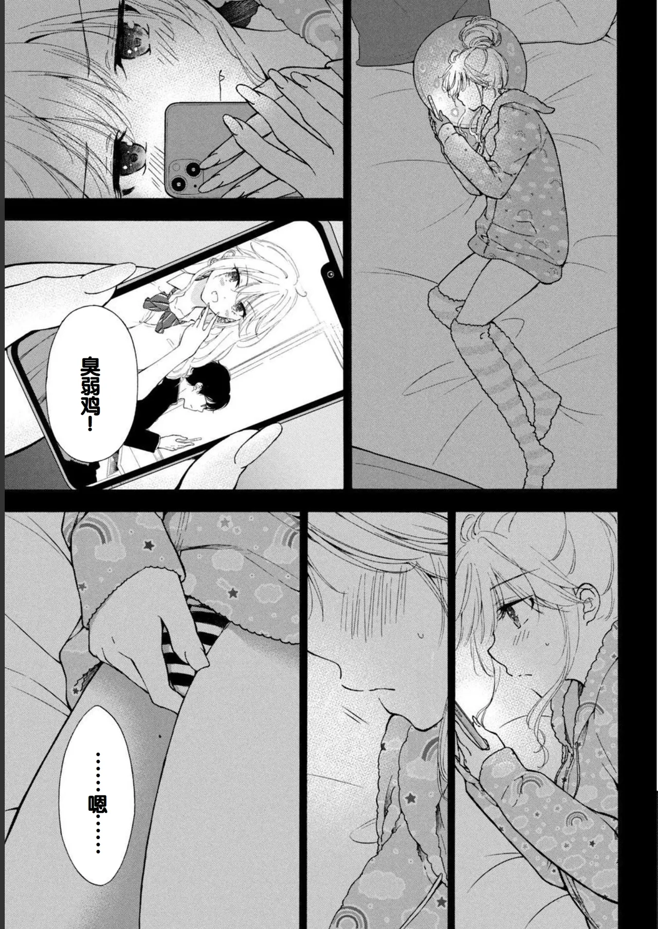 Gyaru ni pachan wa semararetai Vol.1 page 61 - glasses multi-work series hentai manga - read online free