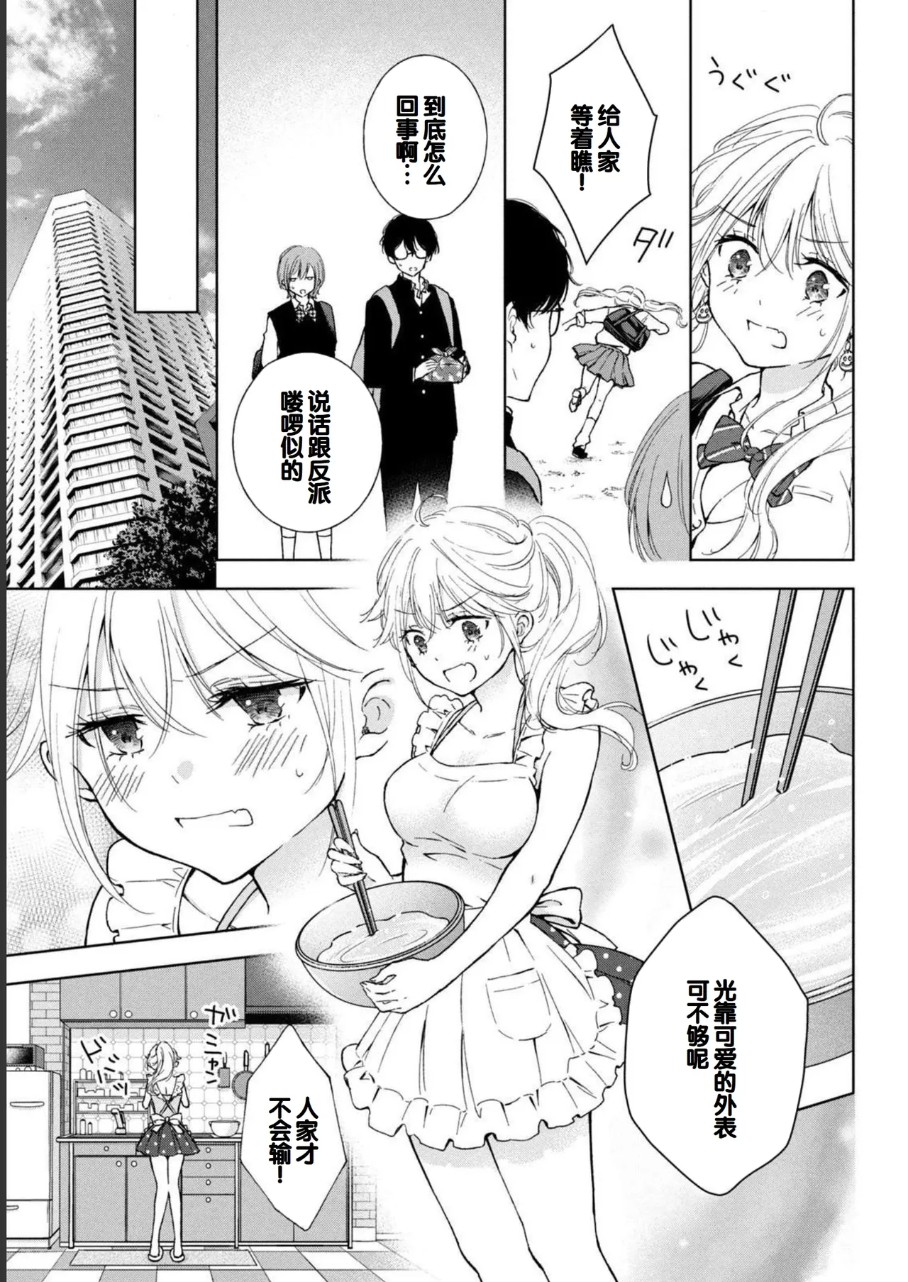 Gyaru ni pachan wa semararetai Vol.1 page 83 - glasses multi-work series hentai manga - read online free