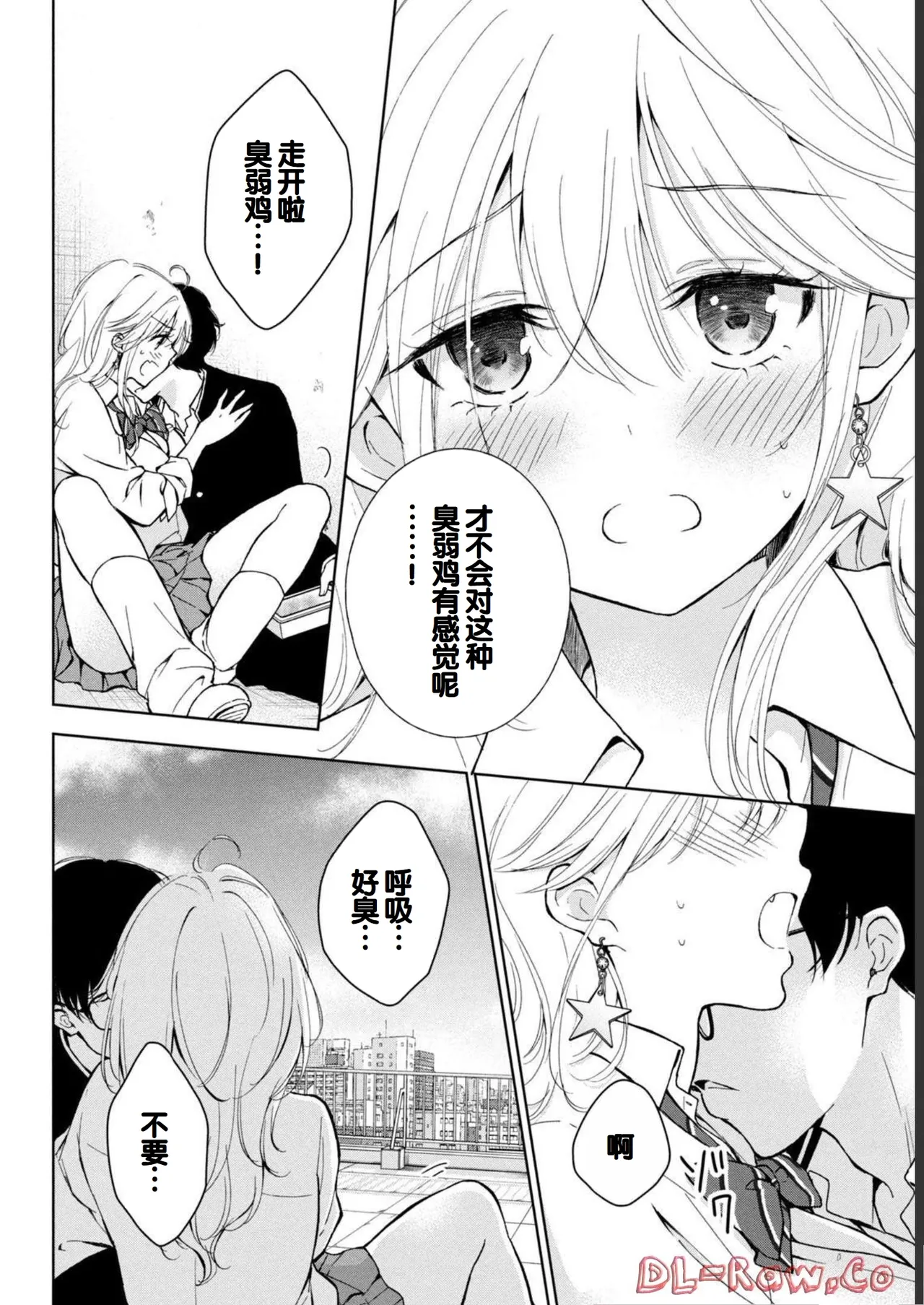 Gyaru ni pachan wa semararetai Vol.1 page 88 - glasses multi-work series hentai manga - read online free