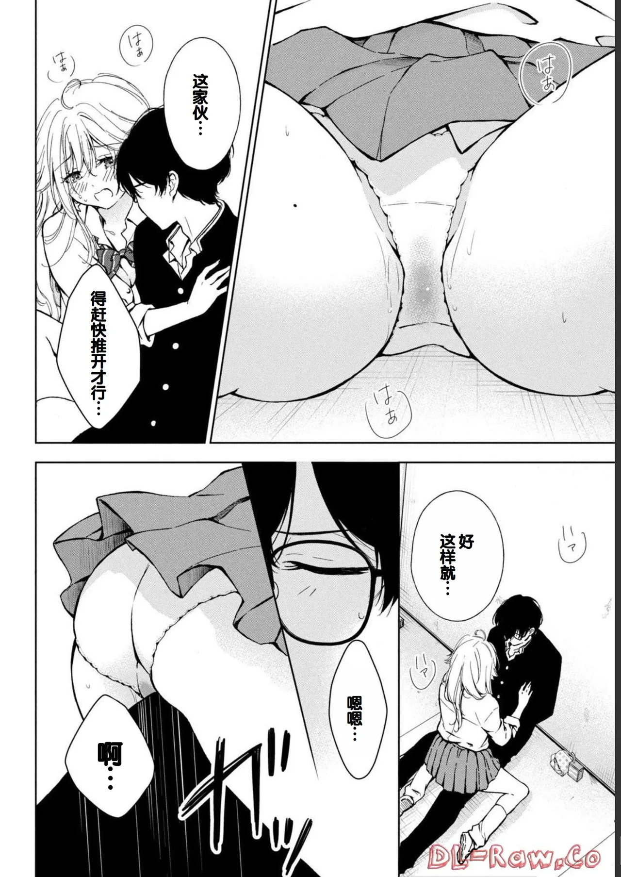 Gyaru ni pachan wa semararetai Vol.1 page 90 - glasses schoolgirl uniform hentai manga - read online free
