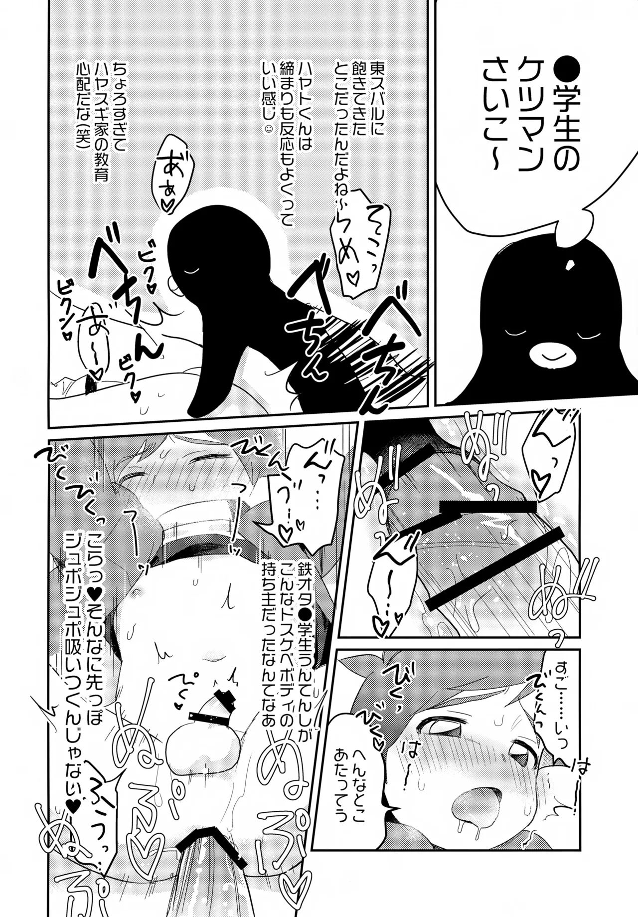 Penhayaclub - Page 14