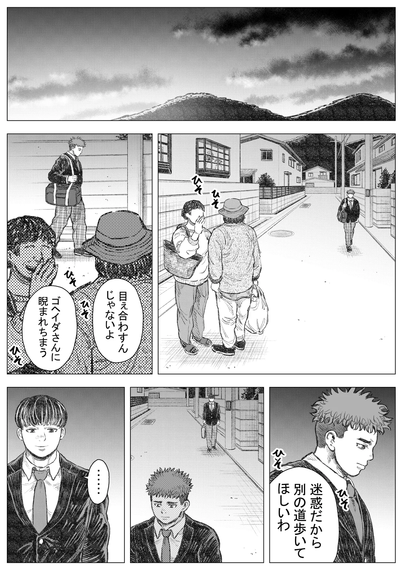 akuma ga jigoku kara sukuidasu page 18 original parody - glasses males only hentai manga - read online free