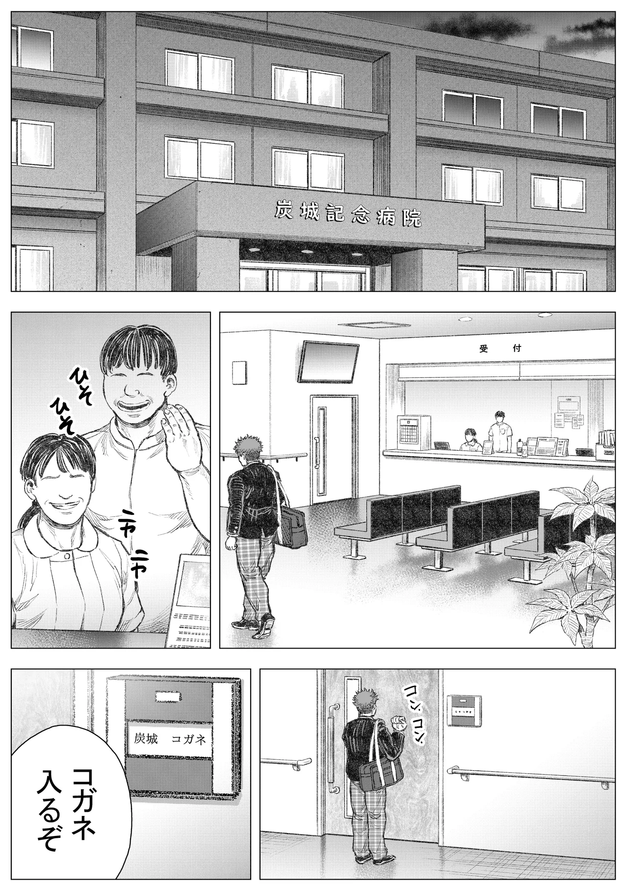 akuma ga jigoku kara sukuidasu page 19 original parody - glasses muscle hentai manga - read online free