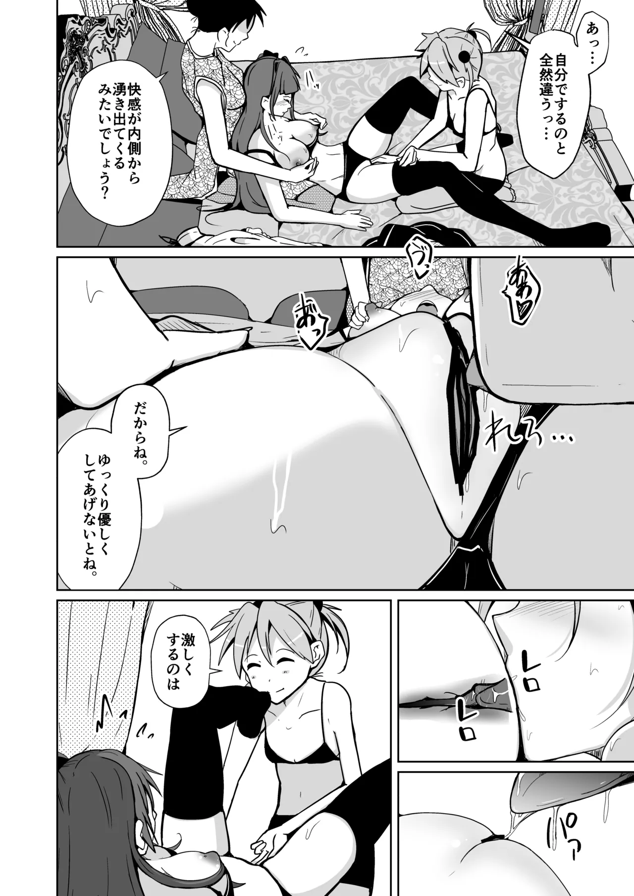 POV! page 22 original parody - stockings yuri hentai manga - read online free