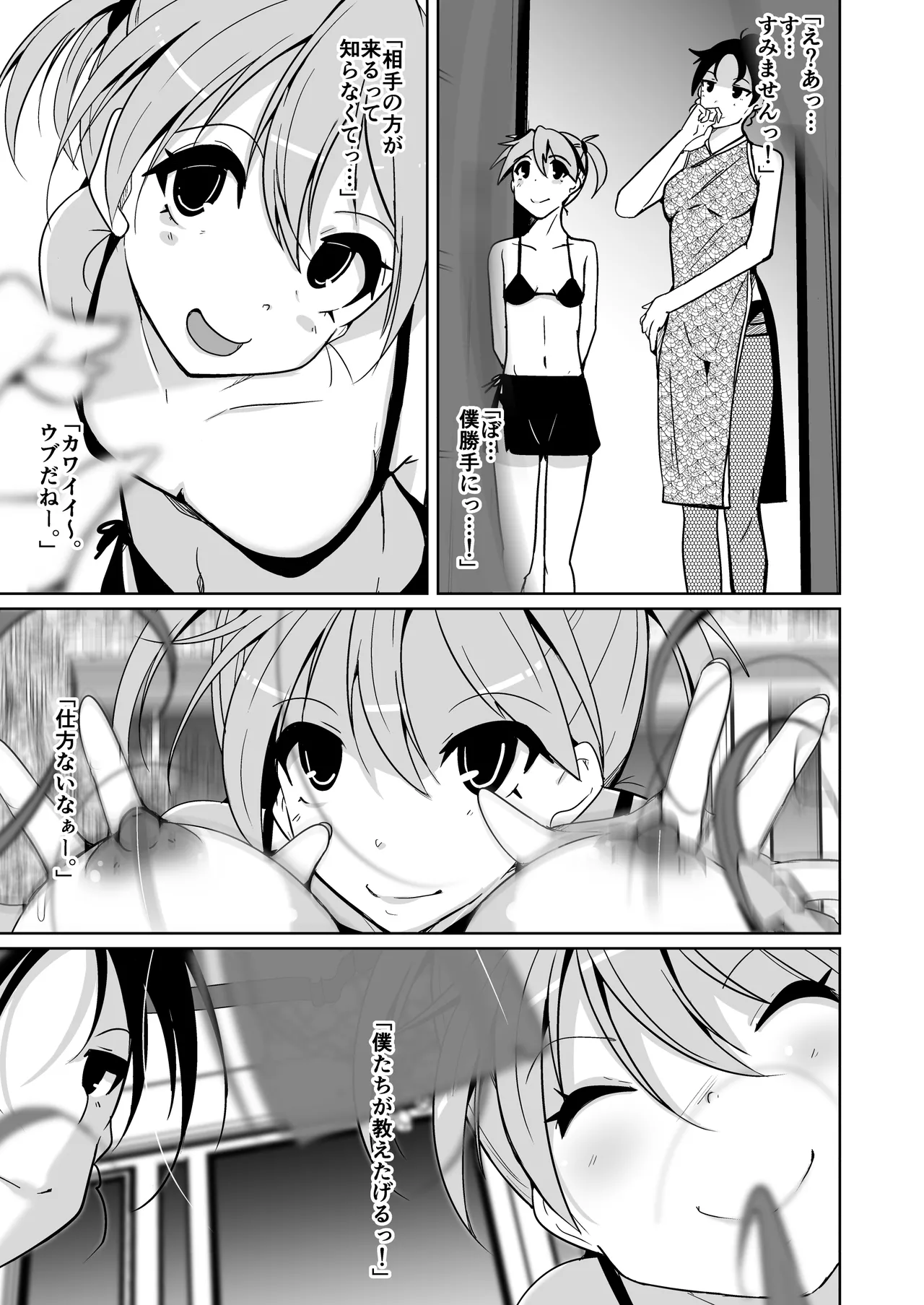 POV! page 49 original parody - stockings yuri hentai manga - read online free
