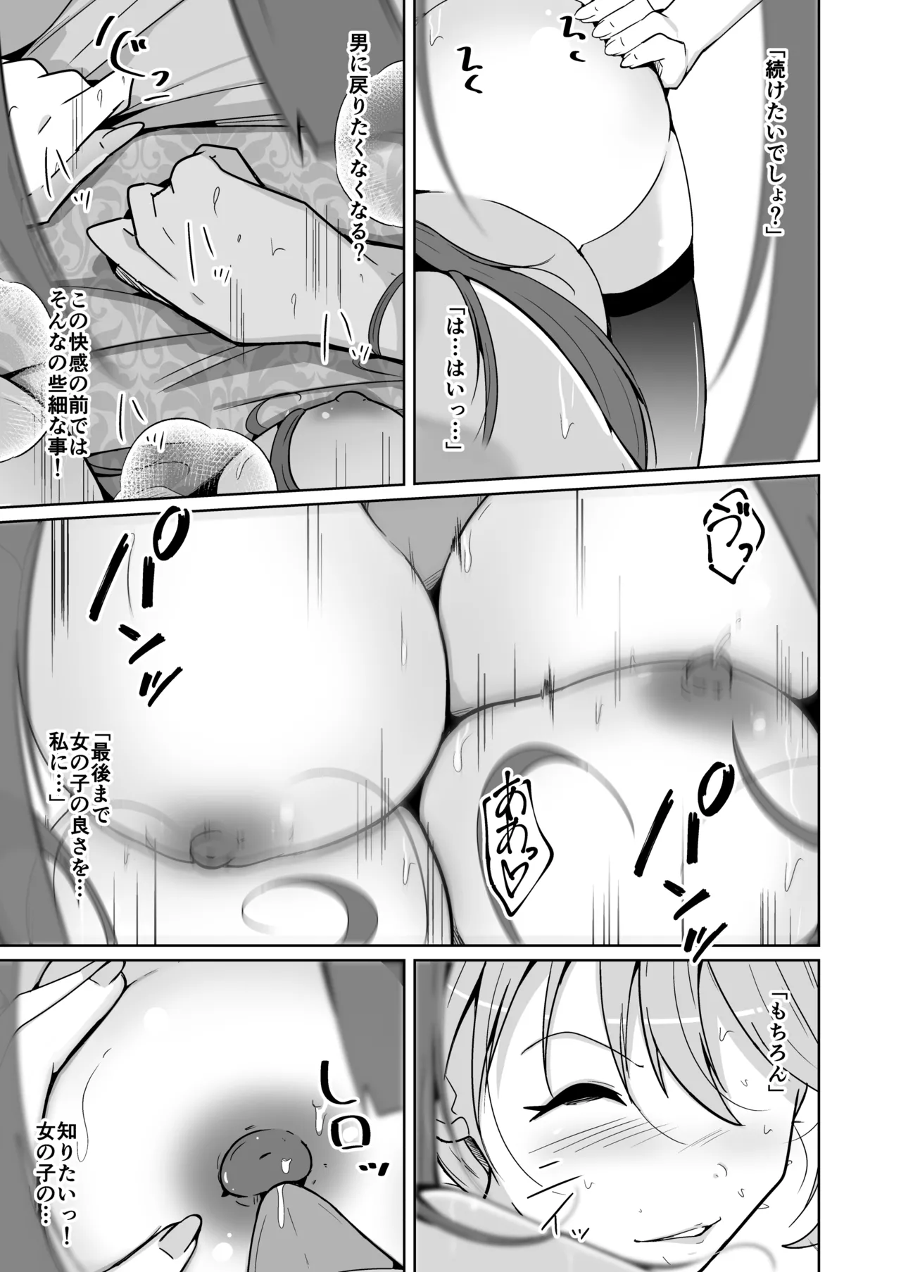 POV! page 57 original parody - stockings yuri hentai manga - read online free
