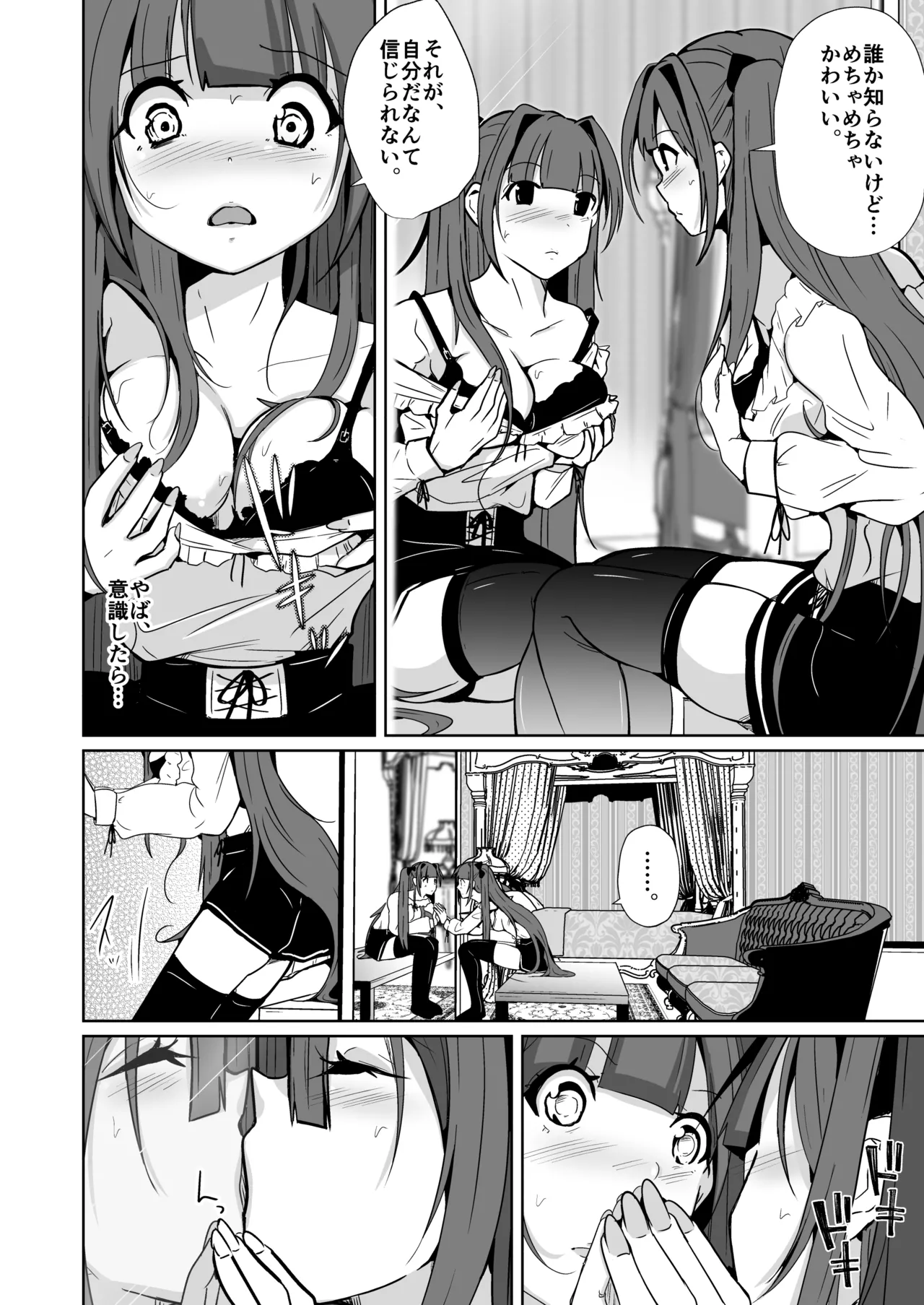 POV! page 66 original parody - futanari big breasts hentai manga - read online free