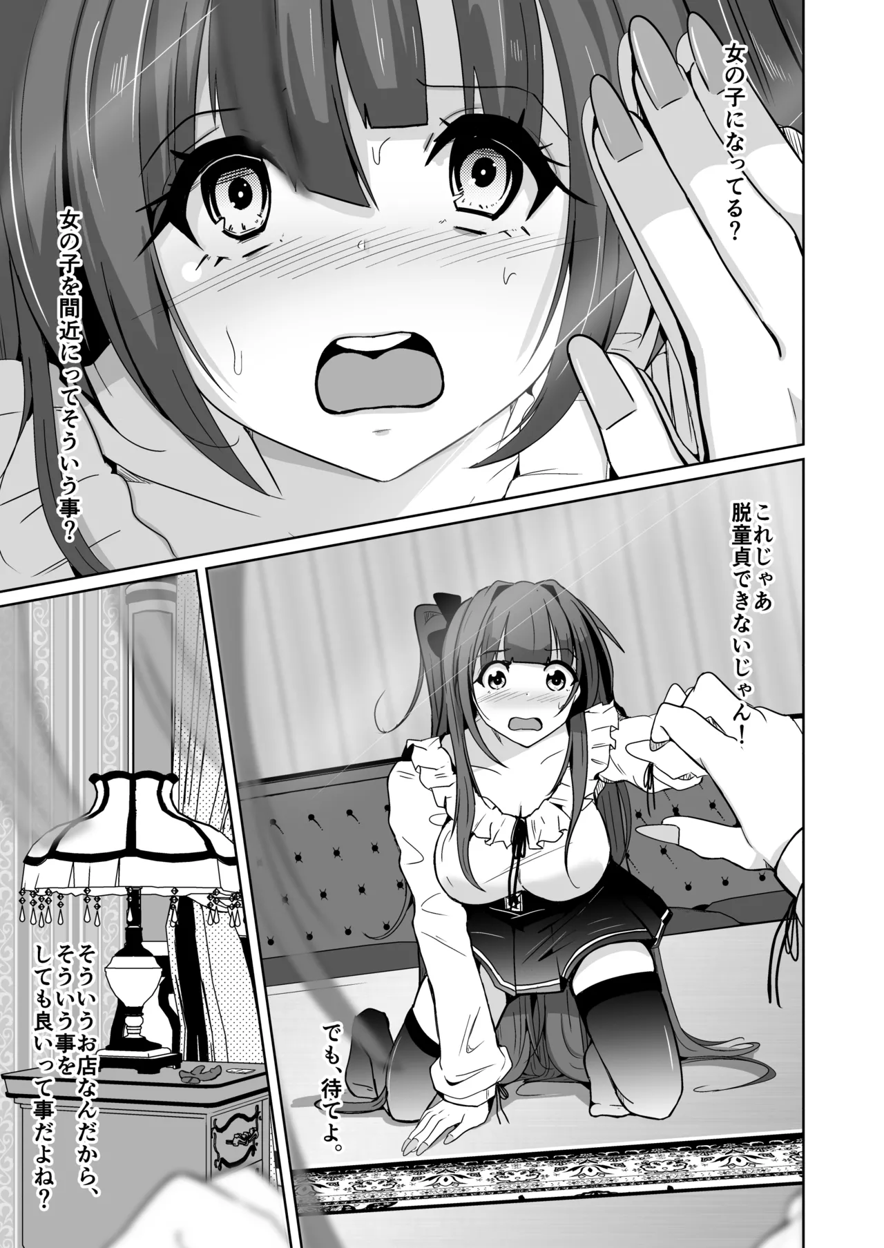 POV! page 9 original parody - stockings yuri hentai manga - read online free