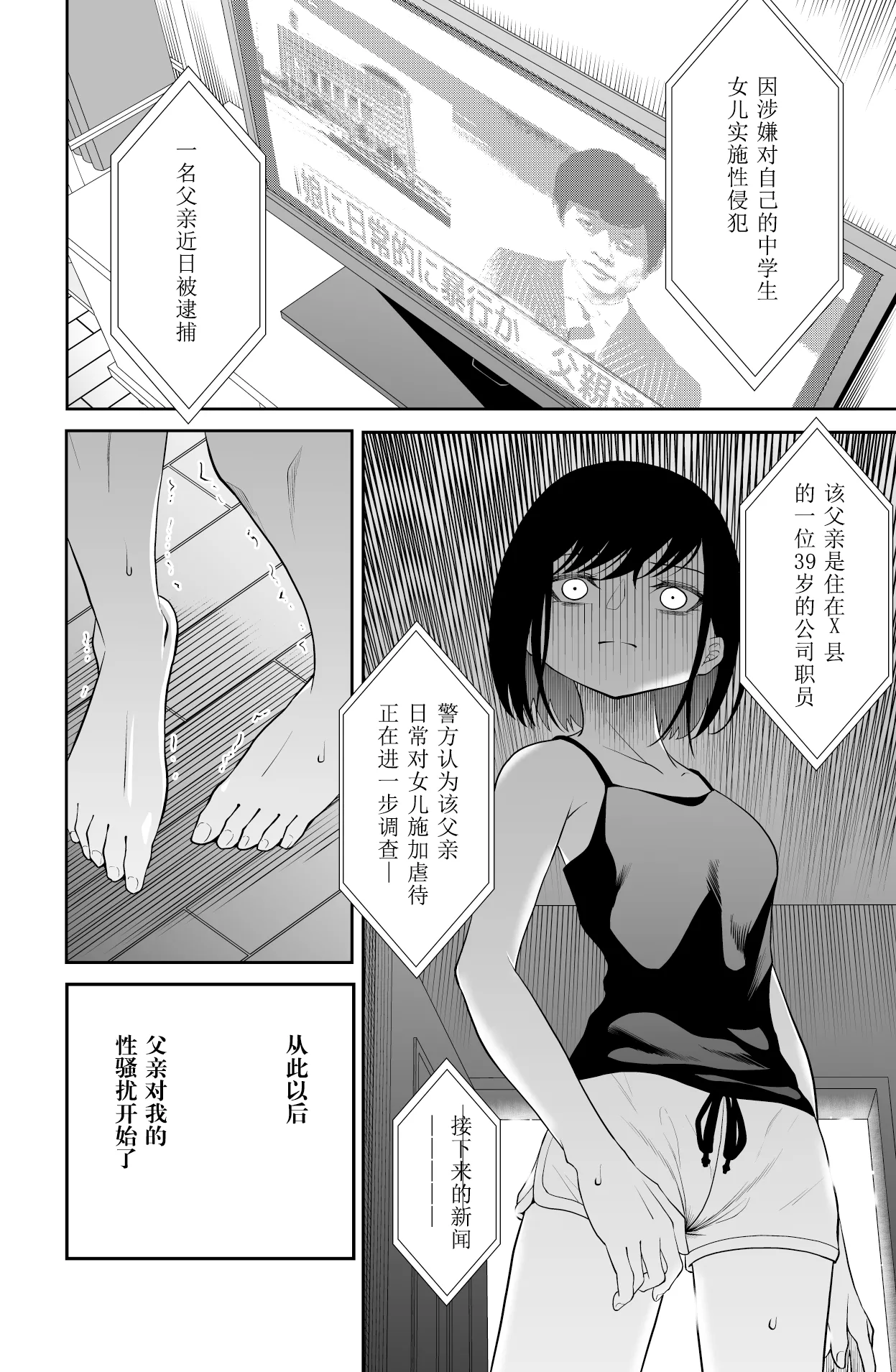 Chikayoruna, Kuso Oyaji!! | 別靠近我，臭老爹!! page 10 original parody - pregnant full censorship hentai manga - read online free