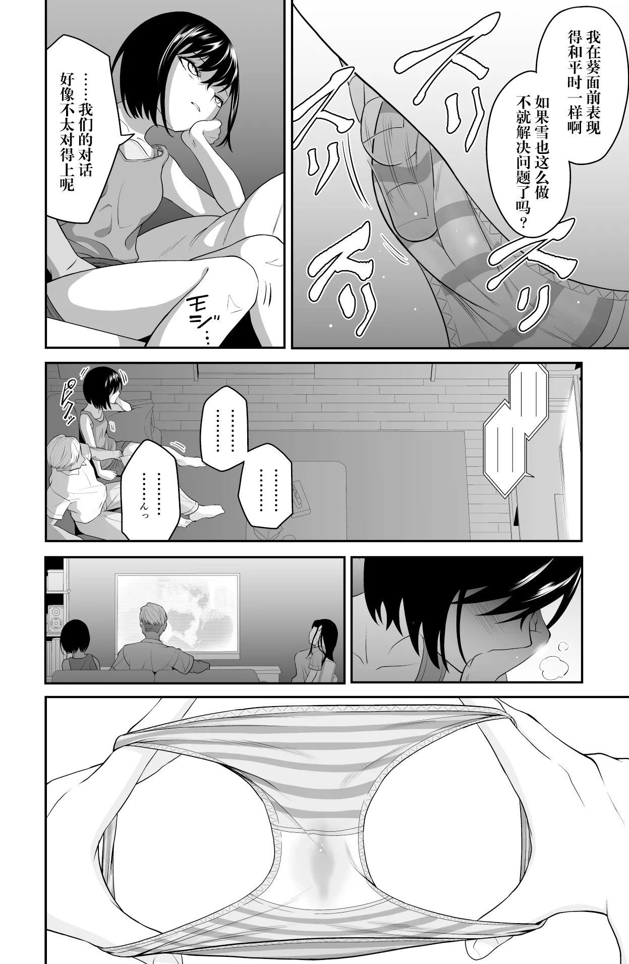 Chikayoruna, Kuso Oyaji!! | 別靠近我，臭老爹!! page 24 original parody - pregnant full censorship hentai manga - read online free