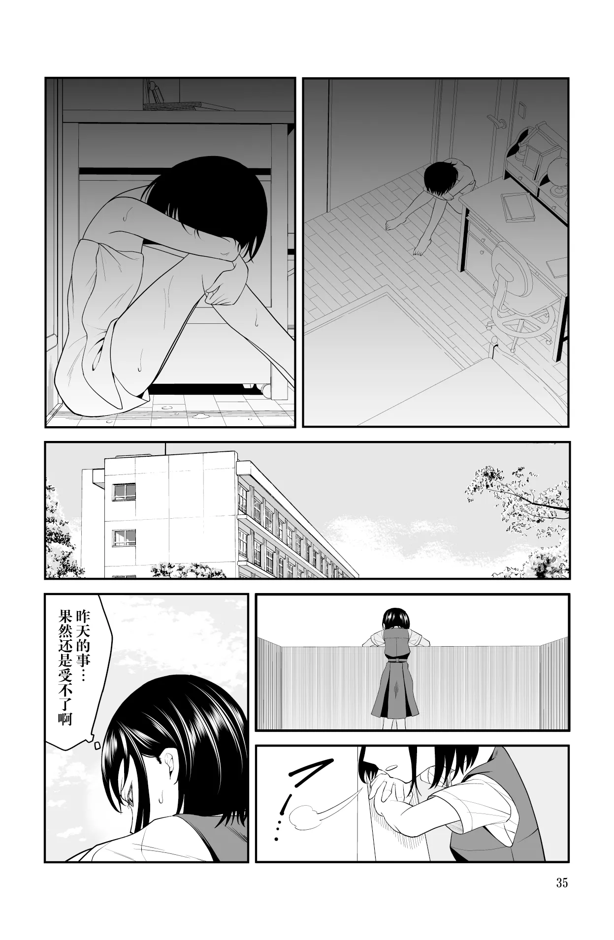 Chikayoruna, Kuso Oyaji!! | 別靠近我，臭老爹!! page 36 original parody - pregnant full censorship hentai manga - read online free
