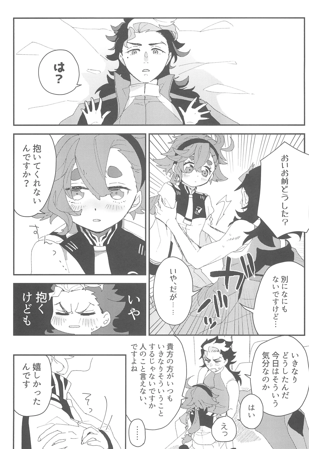 Moshi Anata to Konyaku Shita no Nara page 22 featuring suletta mercury mobile suit gundam the witch from mercury parody - sole female sole male hentai manga - read online free