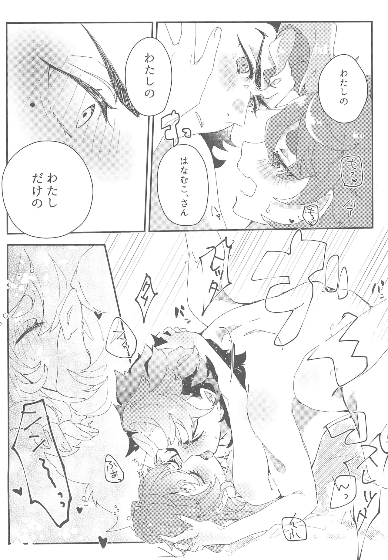 Moshi Anata to Konyaku Shita no Nara page 31 featuring guel jeturk mobile suit gundam the witch from mercury parody - sole female sole male hentai manga - read online free