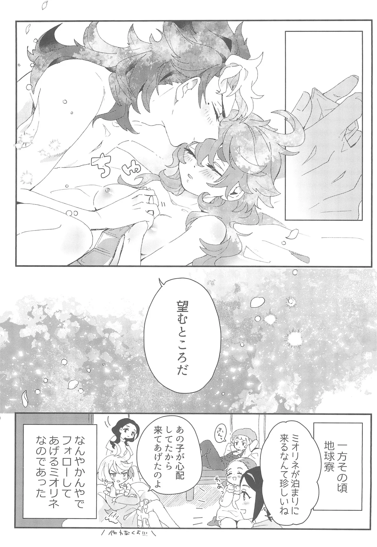 Moshi Anata to Konyaku Shita no Nara page 34 featuring suletta mercury mobile suit gundam the witch from mercury parody - sole female sole male hentai manga - read online free