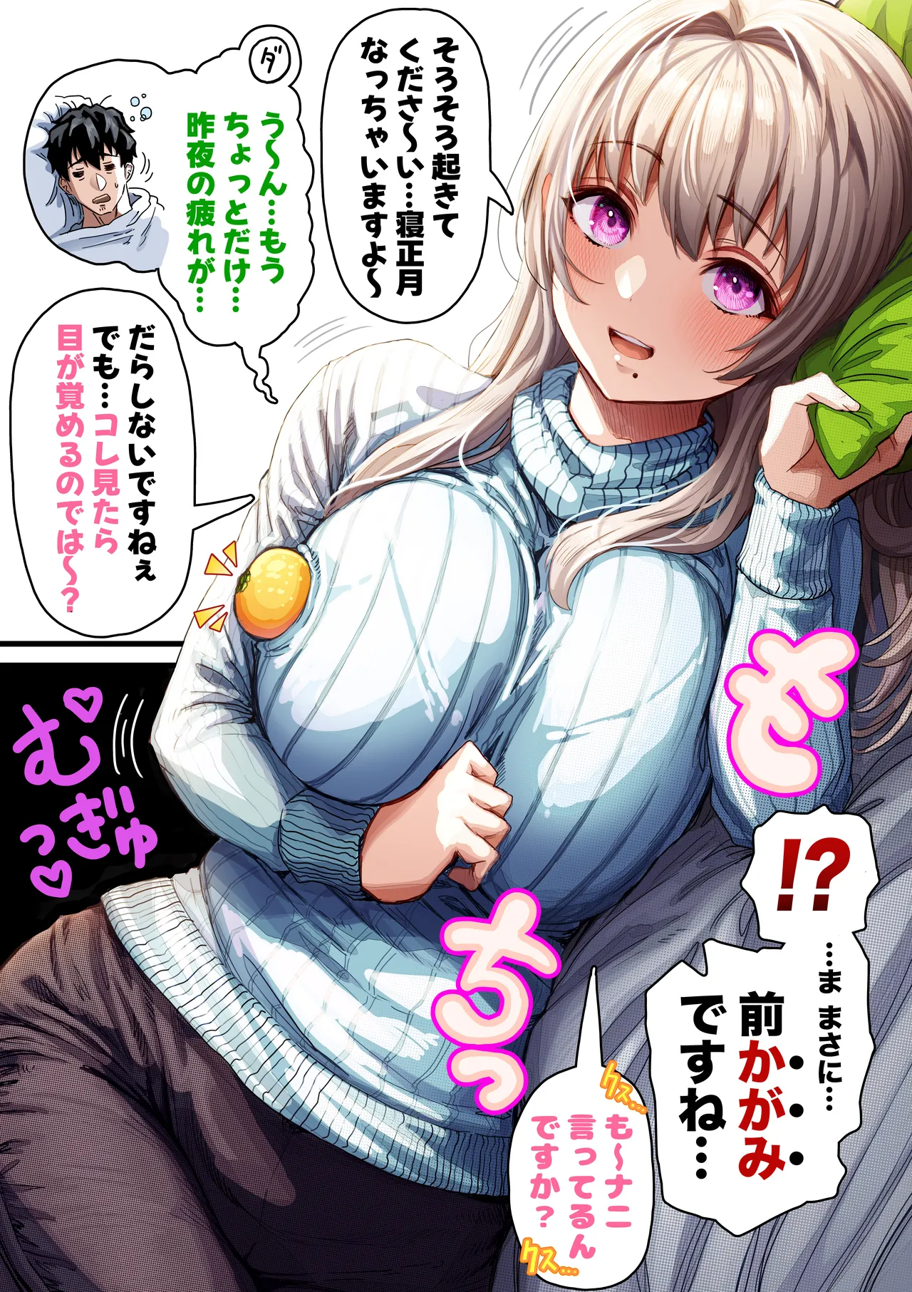 Chichi Fuufu no Yoru page 109 original parody - beauty mark paizuri hentai manga - read online free