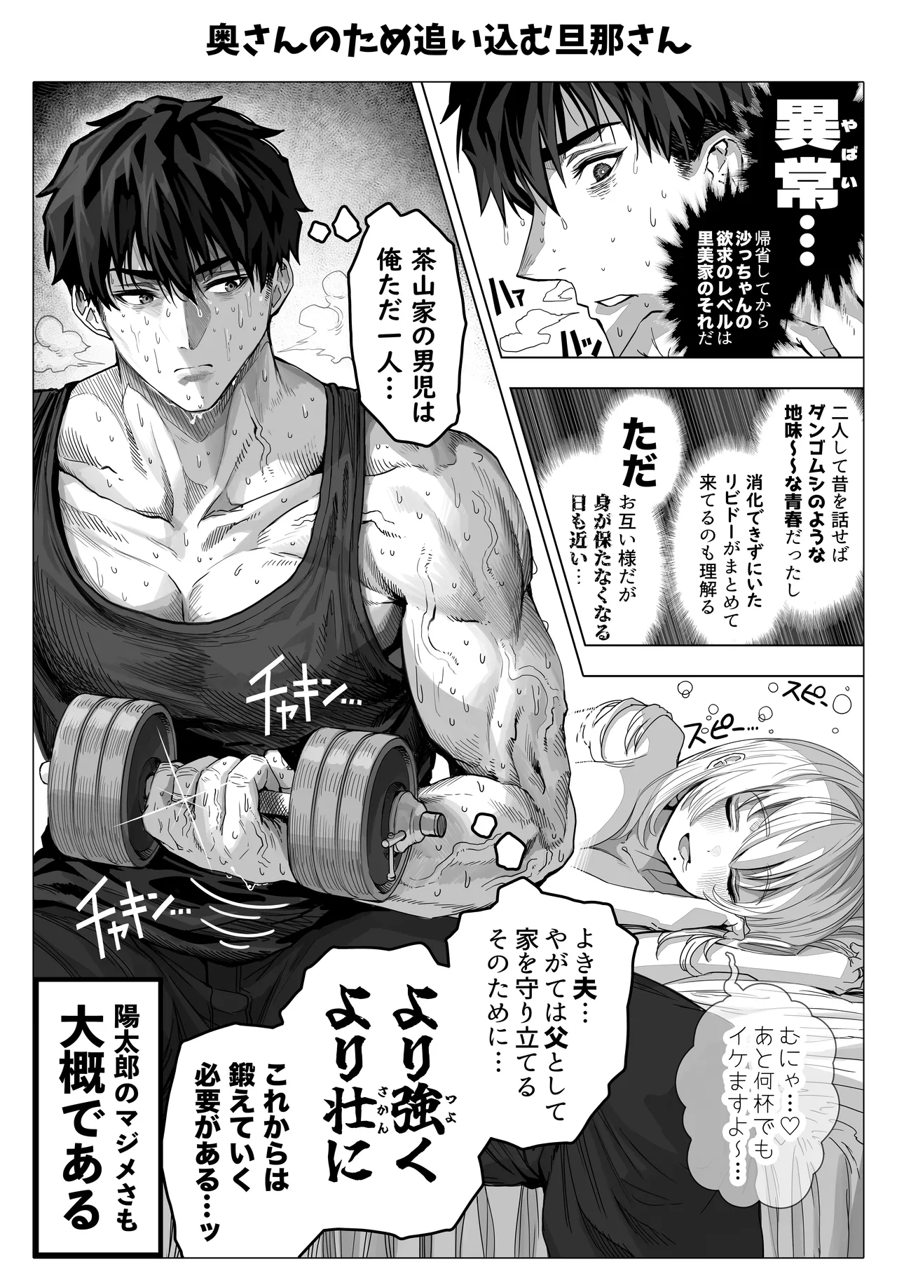 Chichi Fuufu no Yoru page 126 original parody - beauty mark paizuri hentai manga - read online free