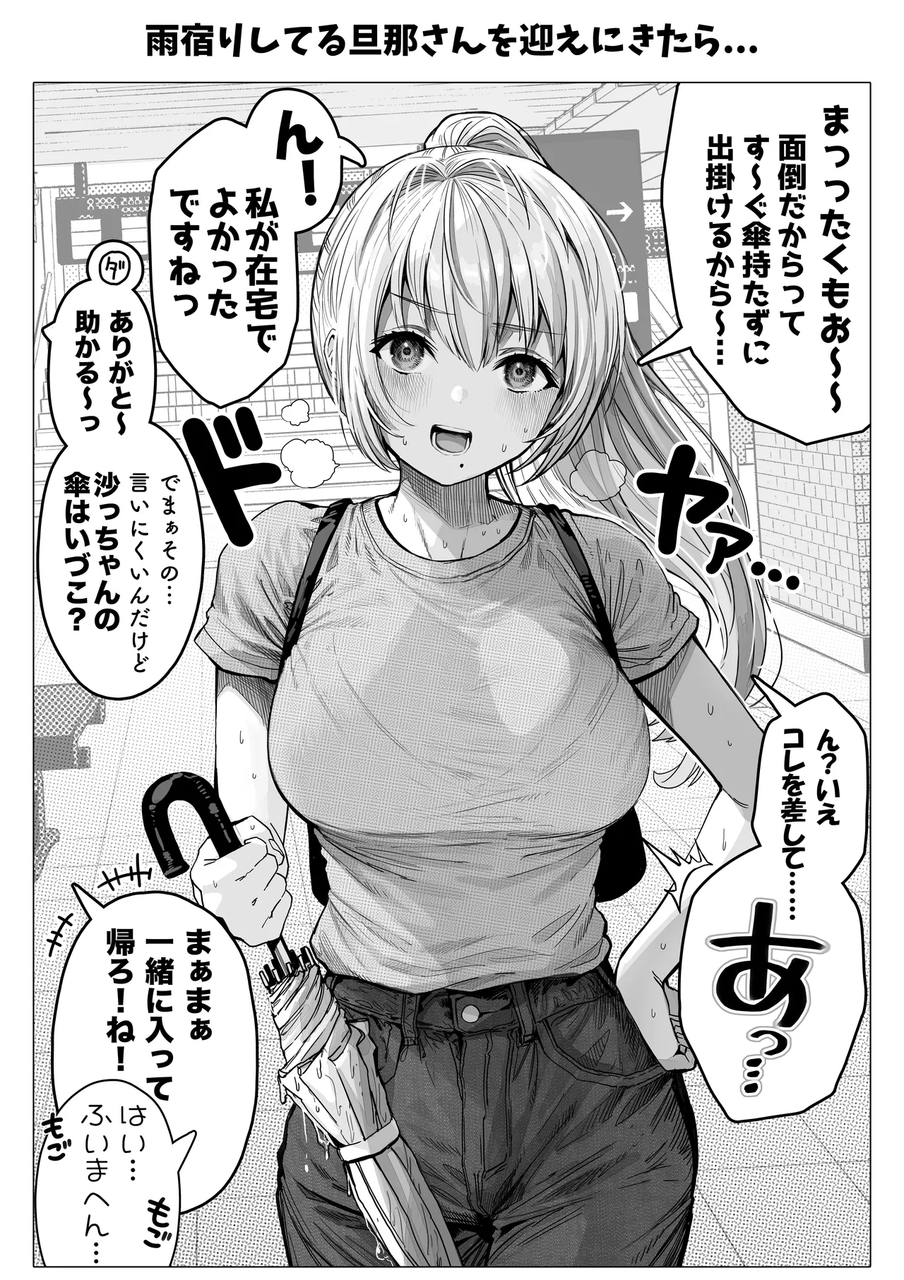 Chichi Fuufu no Yoru - Page 127