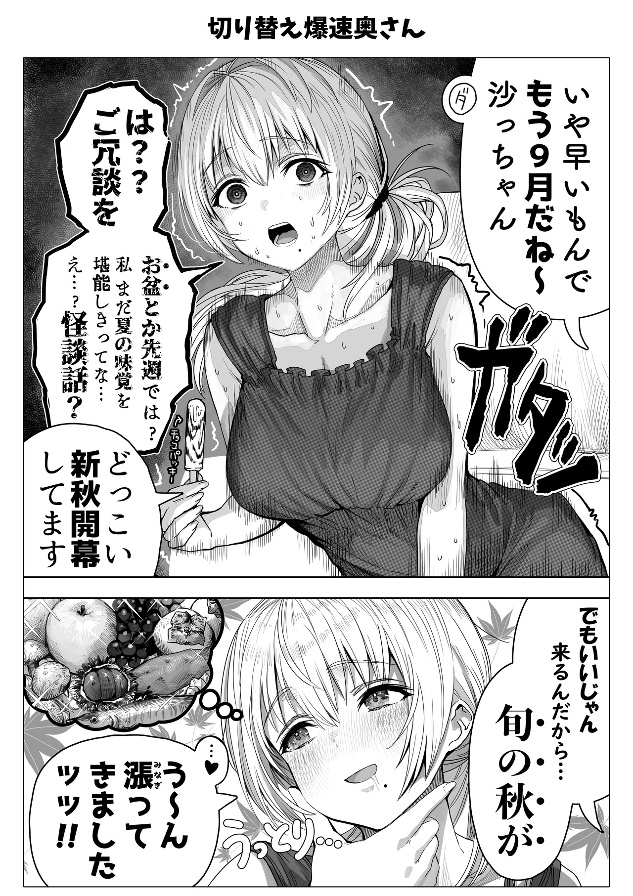 Chichi Fuufu no Yoru - Page 128