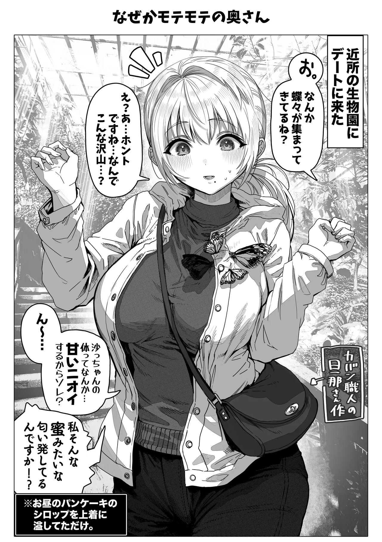 Chichi Fuufu no Yoru page 129 original parody - beauty mark paizuri hentai manga - read online free