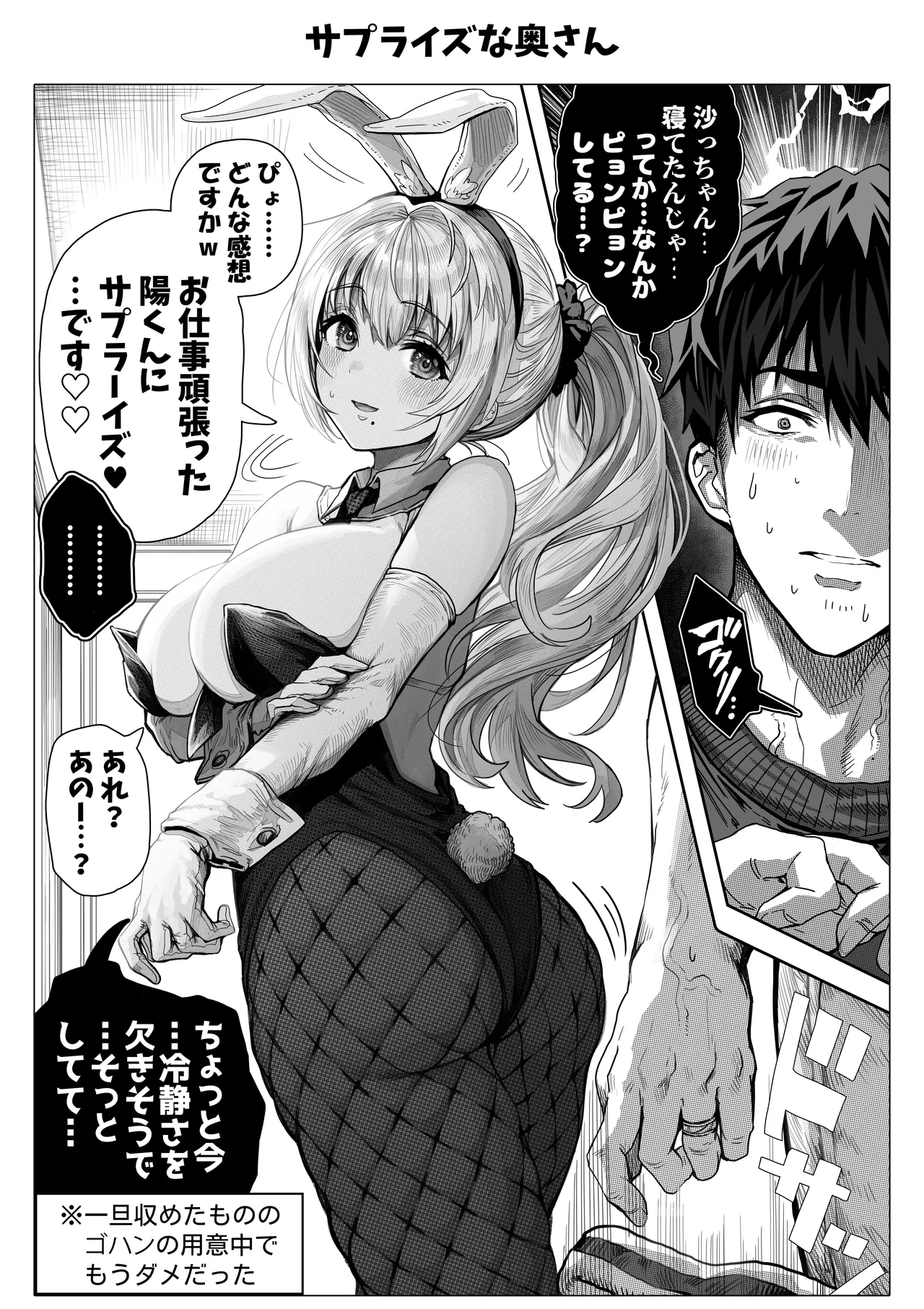 Chichi Fuufu no Yoru - Page 131