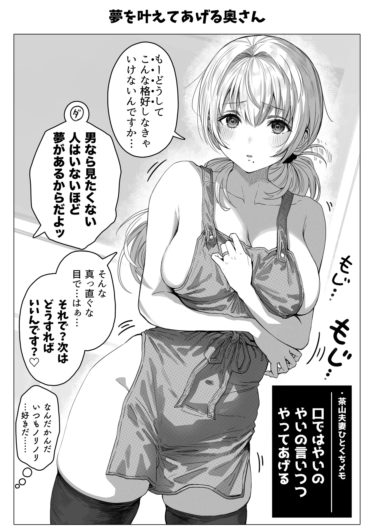 Chichi Fuufu no Yoru - Page 135