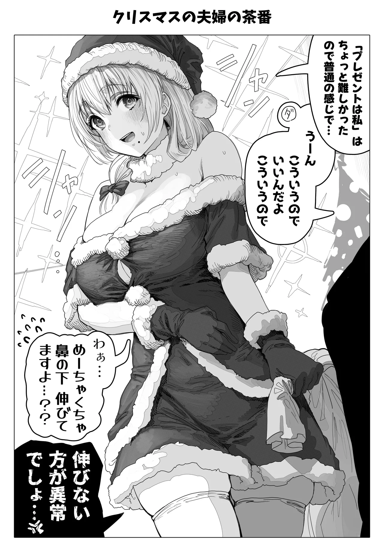 Chichi Fuufu no Yoru page 142 original parody - beauty mark paizuri hentai manga - read online free