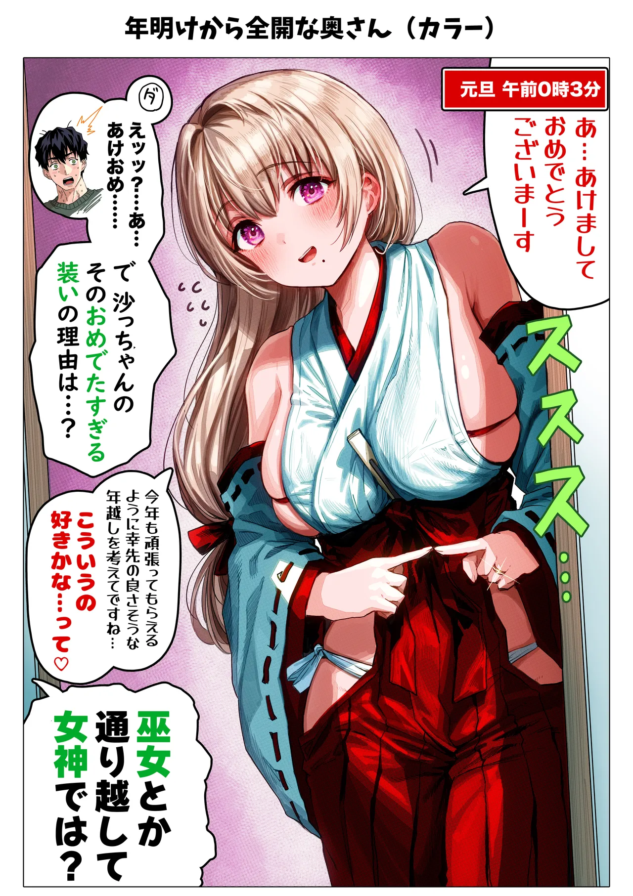 Chichi Fuufu no Yoru - Page 145