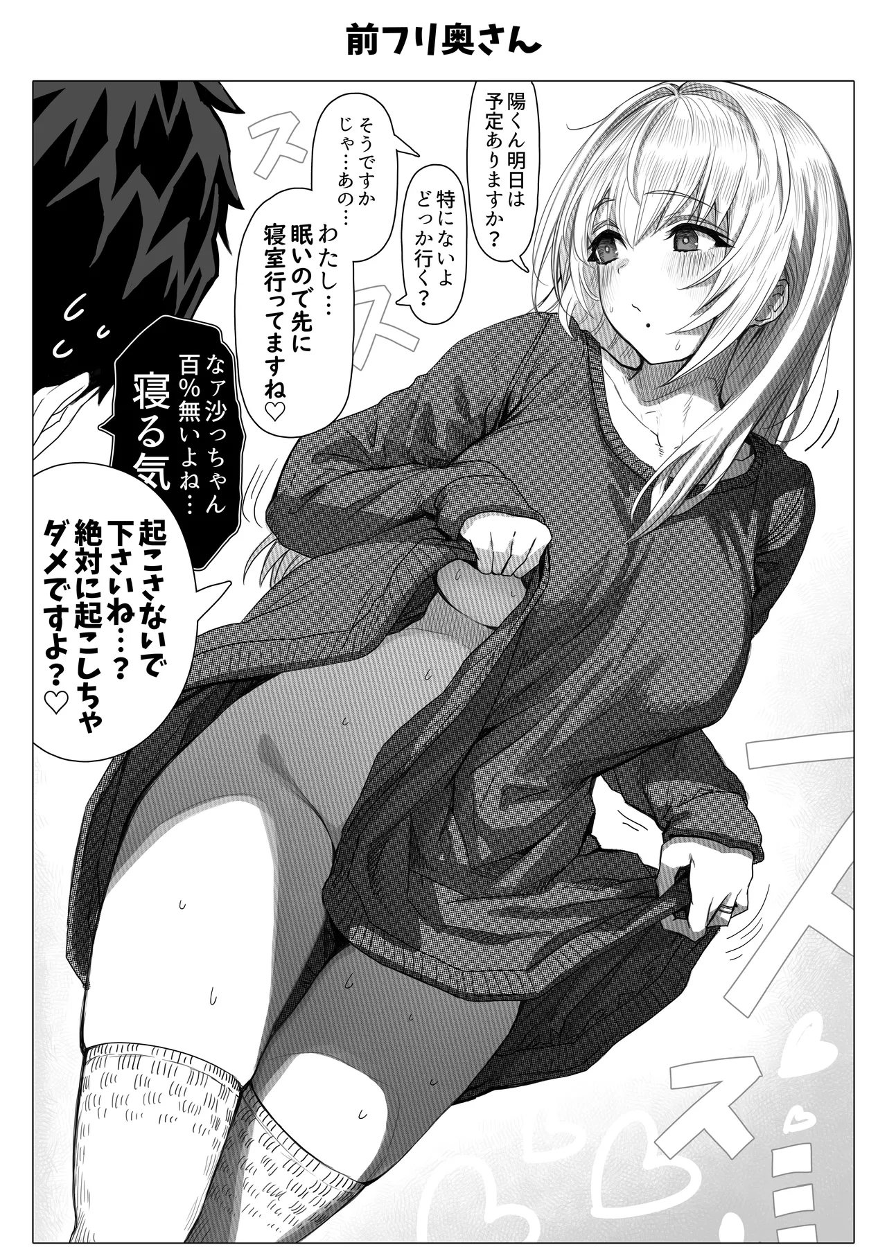 Chichi Fuufu no Yoru page 146 original parody - milf big breasts hentai manga - read online free