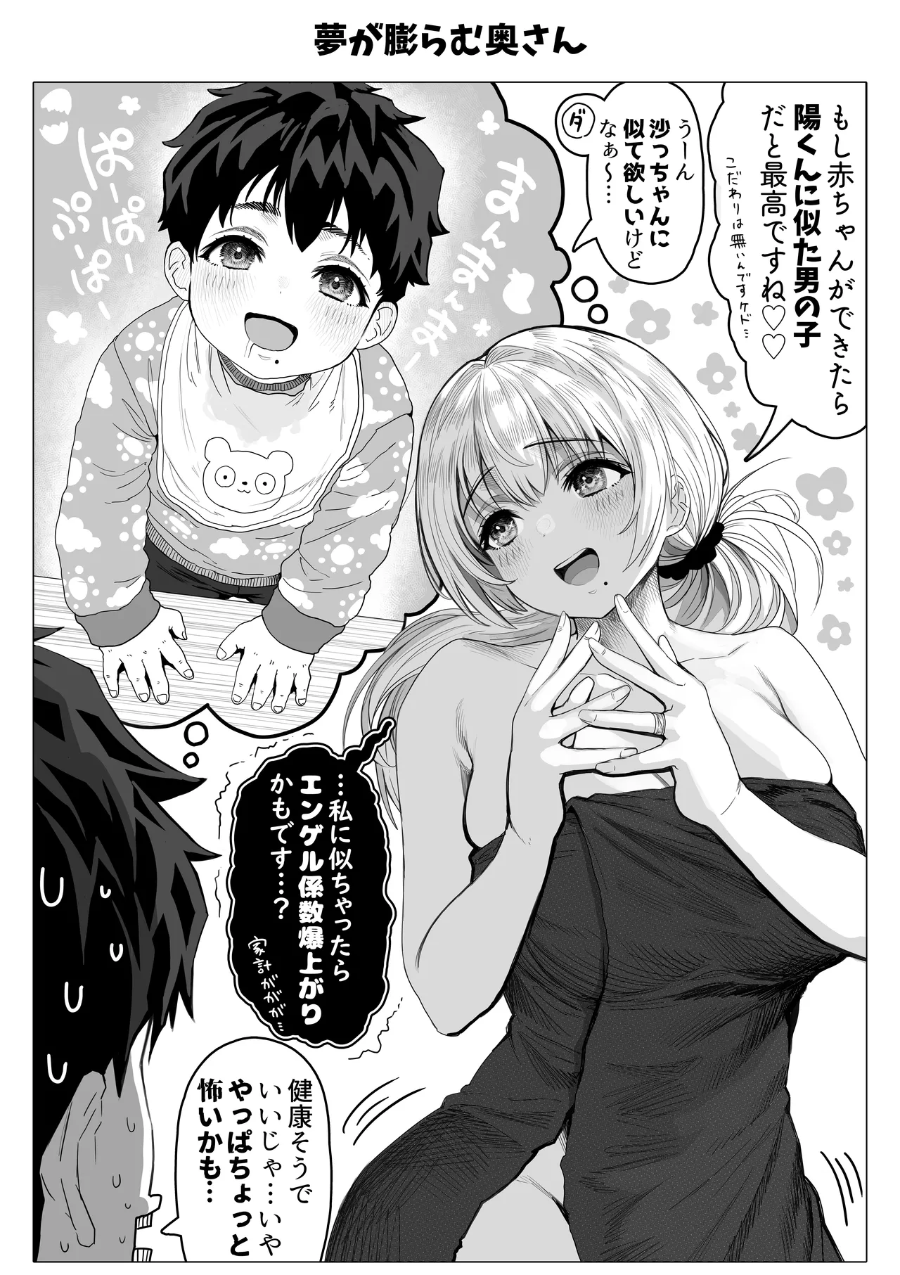 Chichi Fuufu no Yoru page 148 original parody - milf big breasts hentai manga - read online free