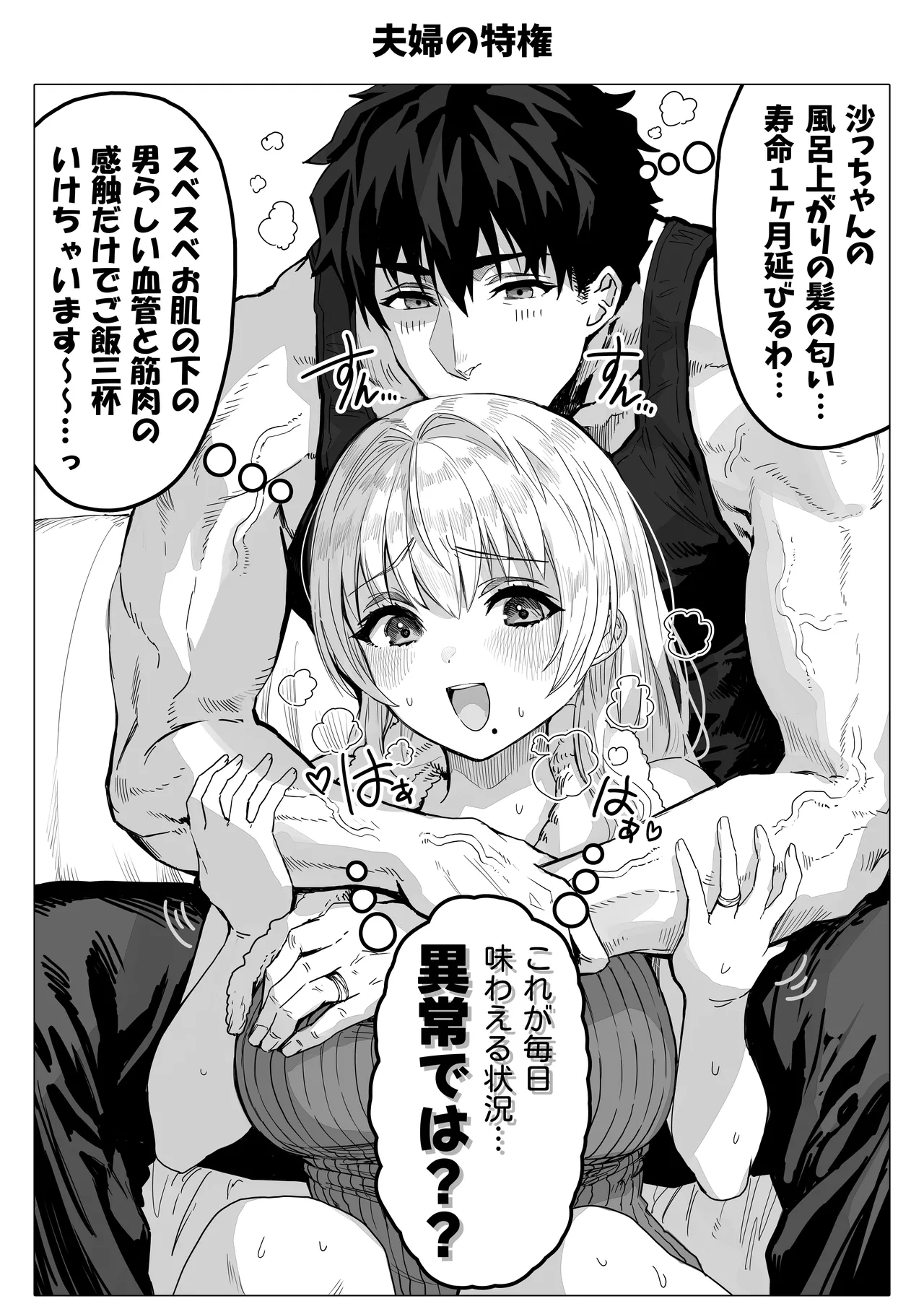 Chichi Fuufu no Yoru page 150 original parody - milf big breasts hentai manga - read online free