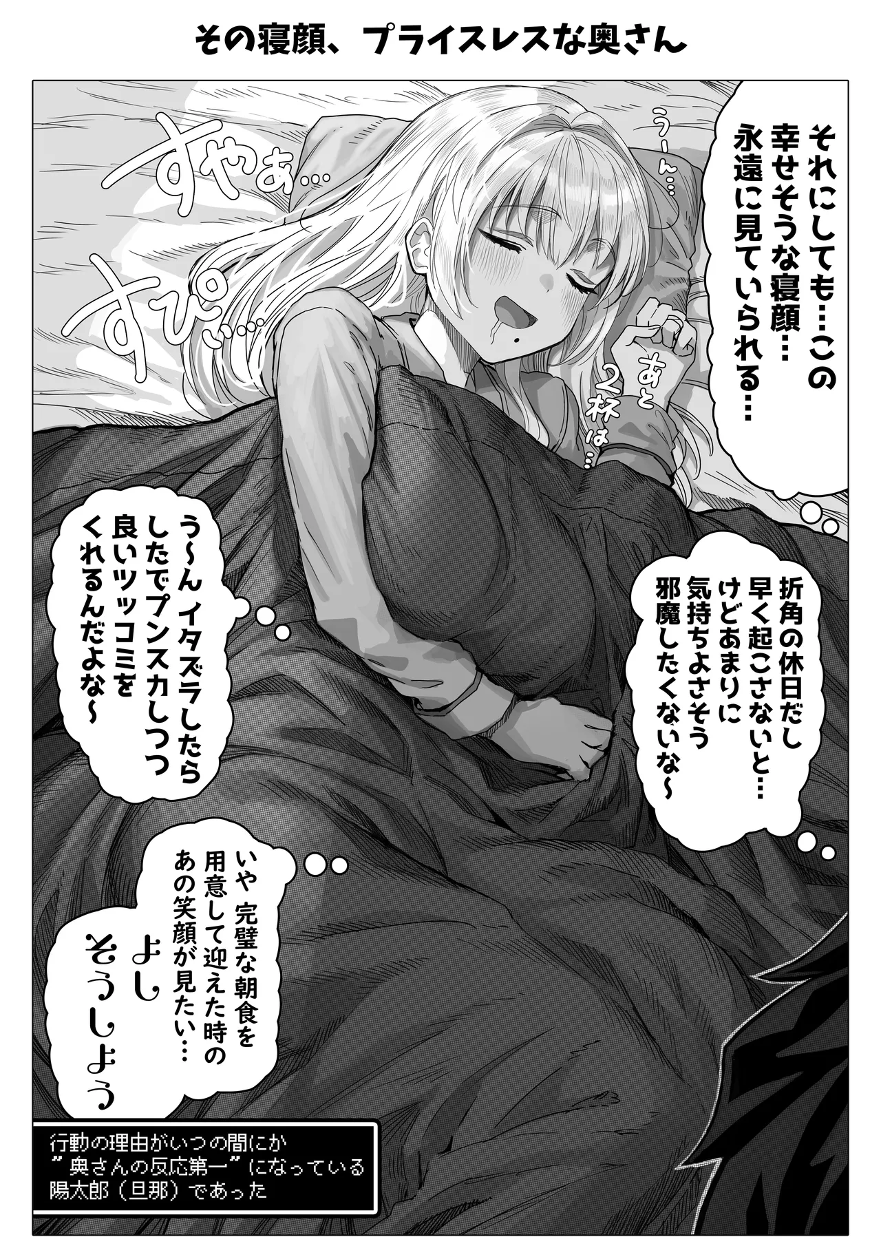 Chichi Fuufu no Yoru - Page 151