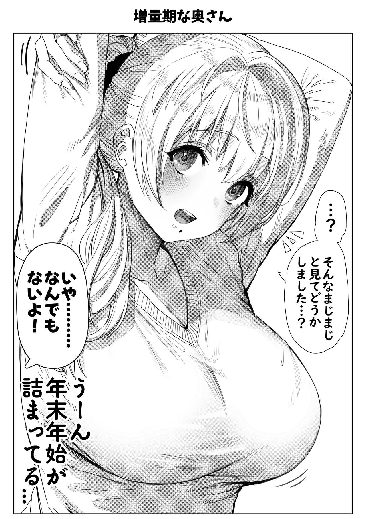 Chichi Fuufu no Yoru page 153 original parody - beauty mark paizuri hentai manga - read online free