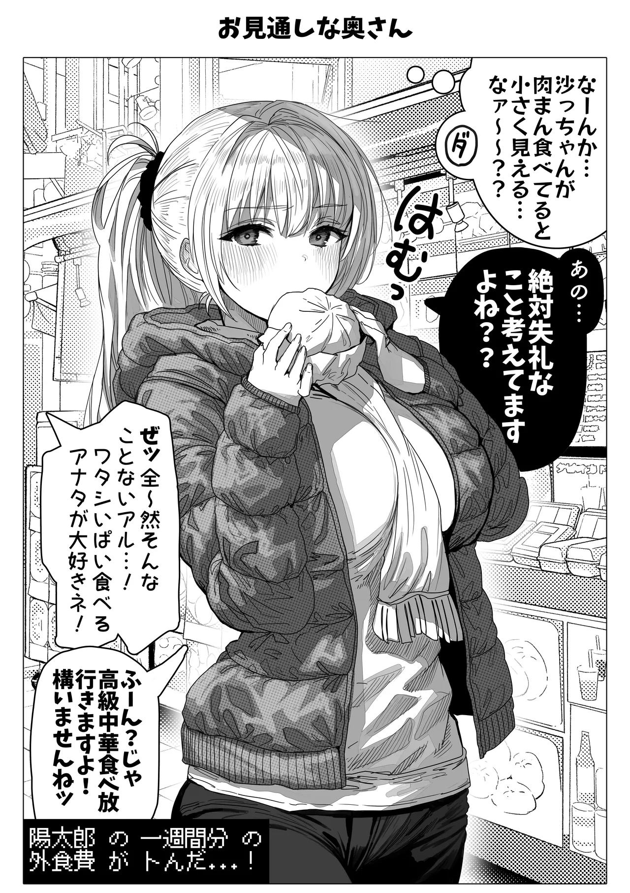 Chichi Fuufu no Yoru page 156 original parody - beauty mark paizuri hentai manga - read online free