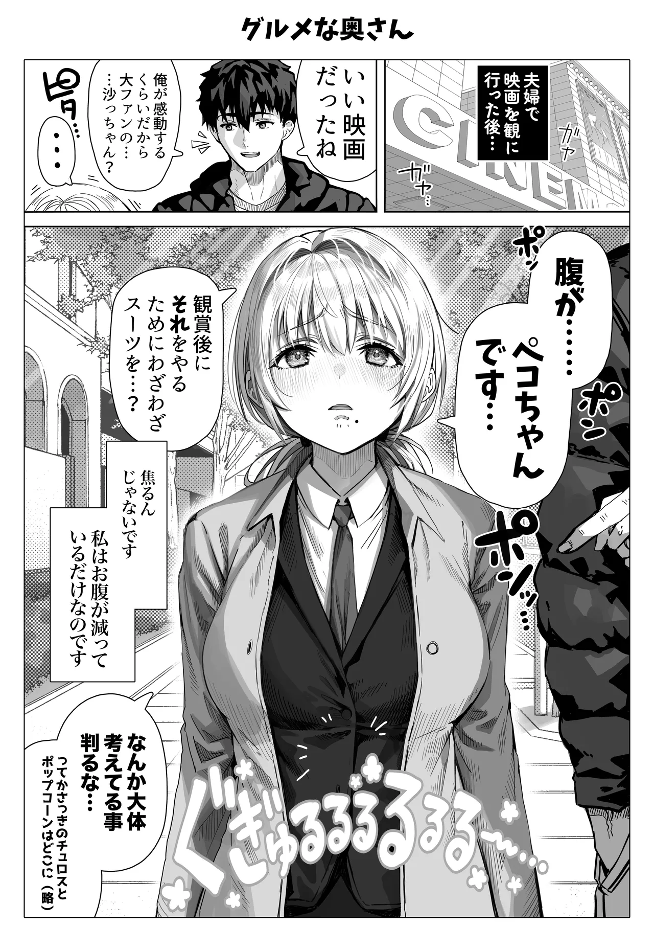 Chichi Fuufu no Yoru page 157 original parody - beauty mark paizuri hentai manga - read online free
