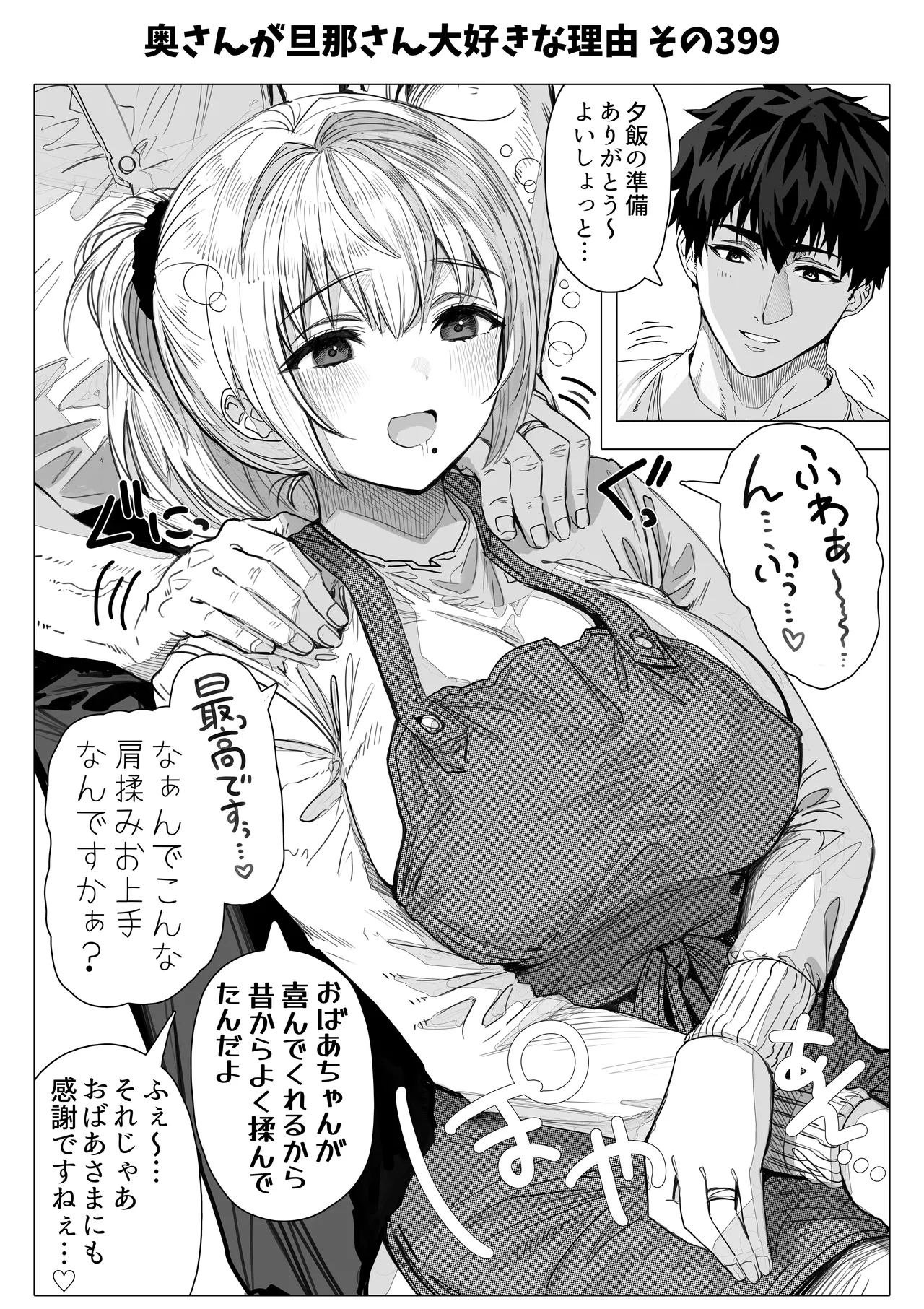 Chichi Fuufu no Yoru page 160 original parody - beauty mark paizuri hentai manga - read online free