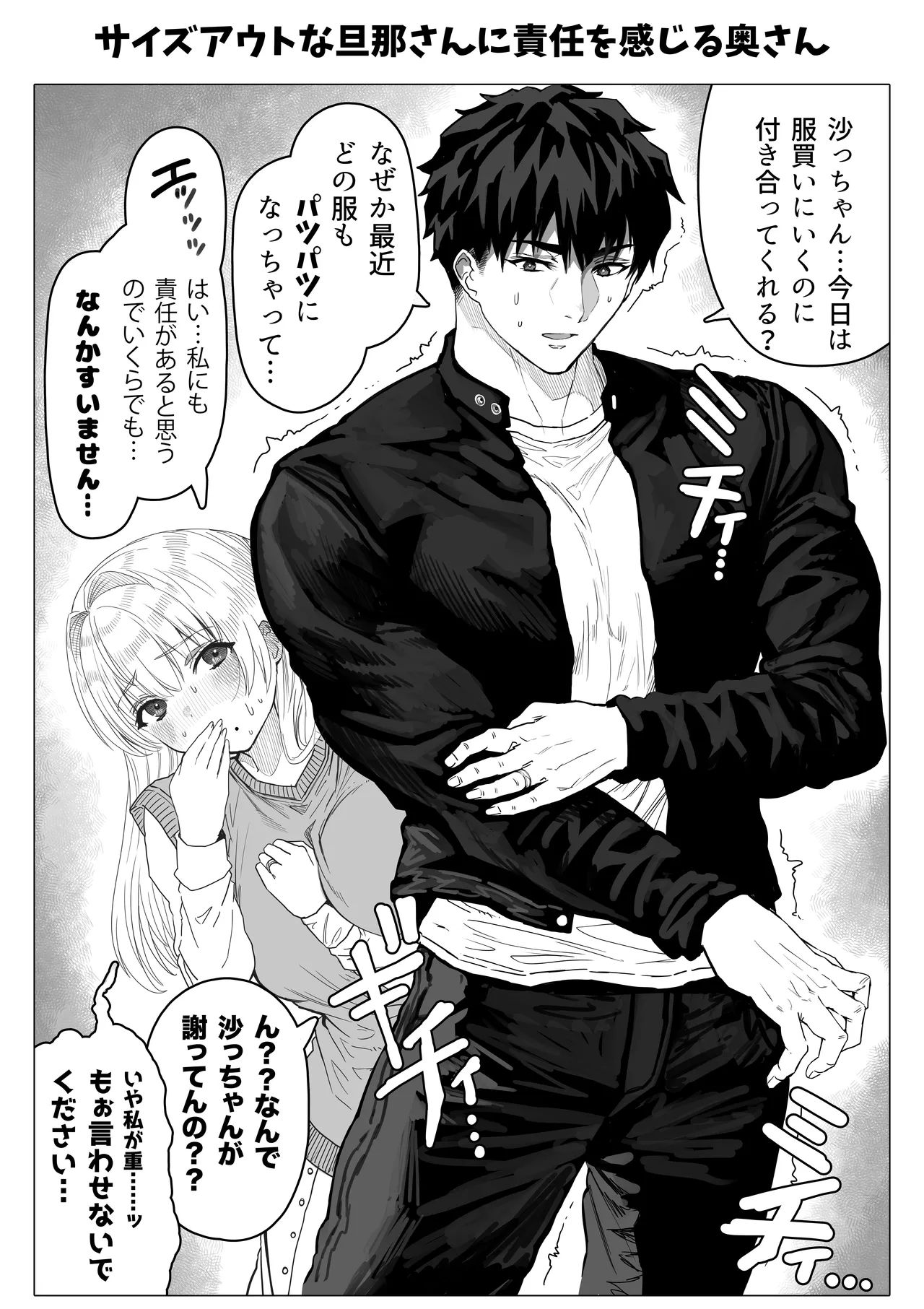 Chichi Fuufu no Yoru page 163 original parody - beauty mark paizuri hentai manga - read online free