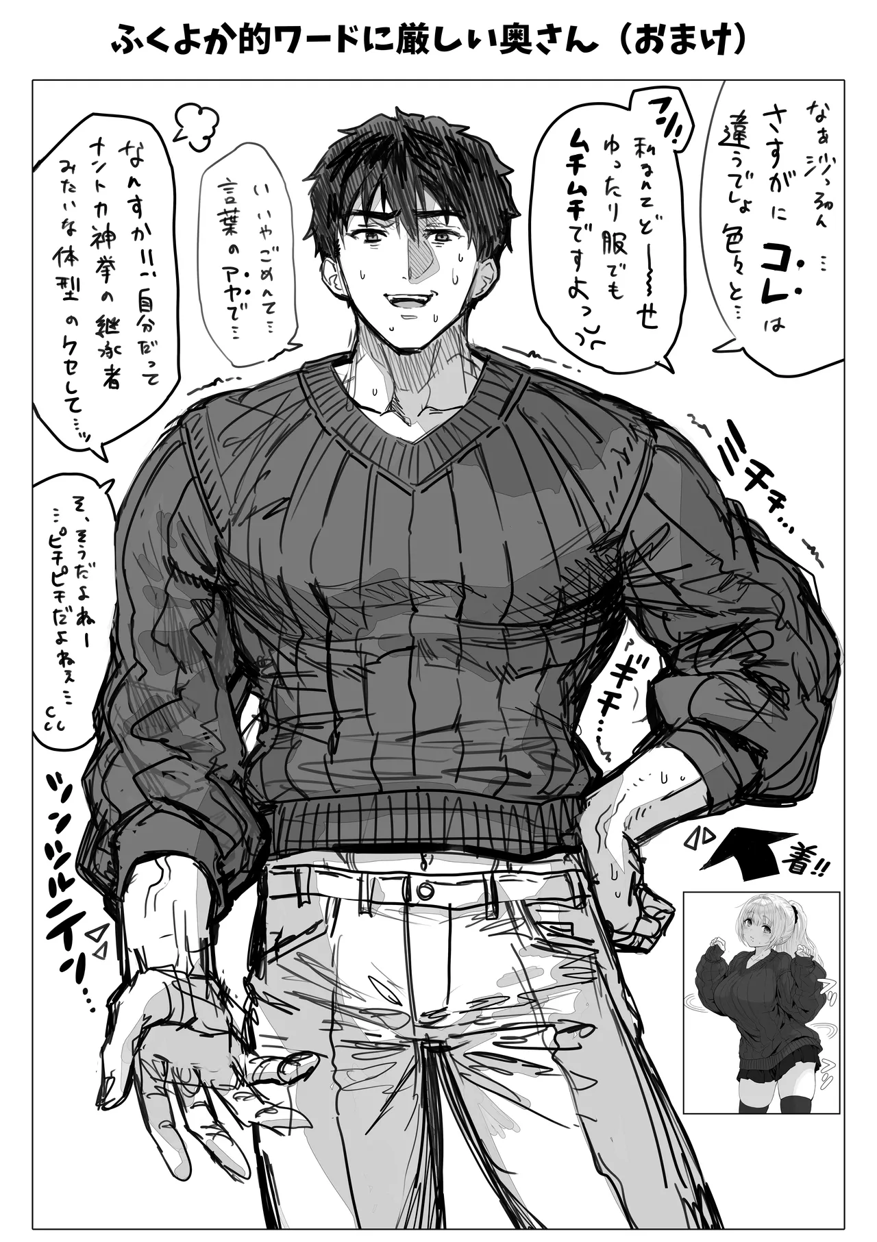 Chichi Fuufu no Yoru page 167 original parody - beauty mark paizuri hentai manga - read online free