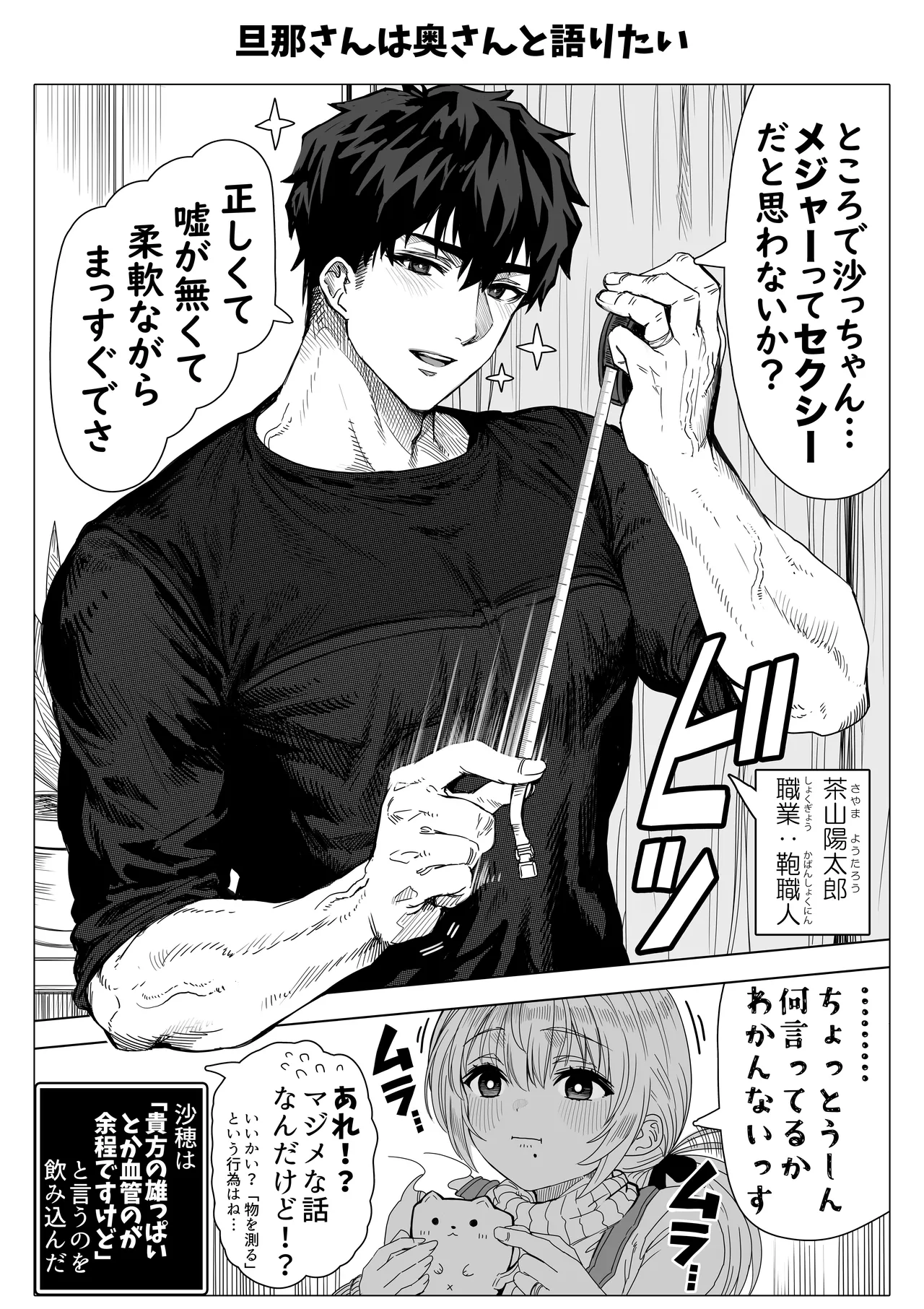 Chichi Fuufu no Yoru page 168 original parody - beauty mark paizuri hentai manga - read online free