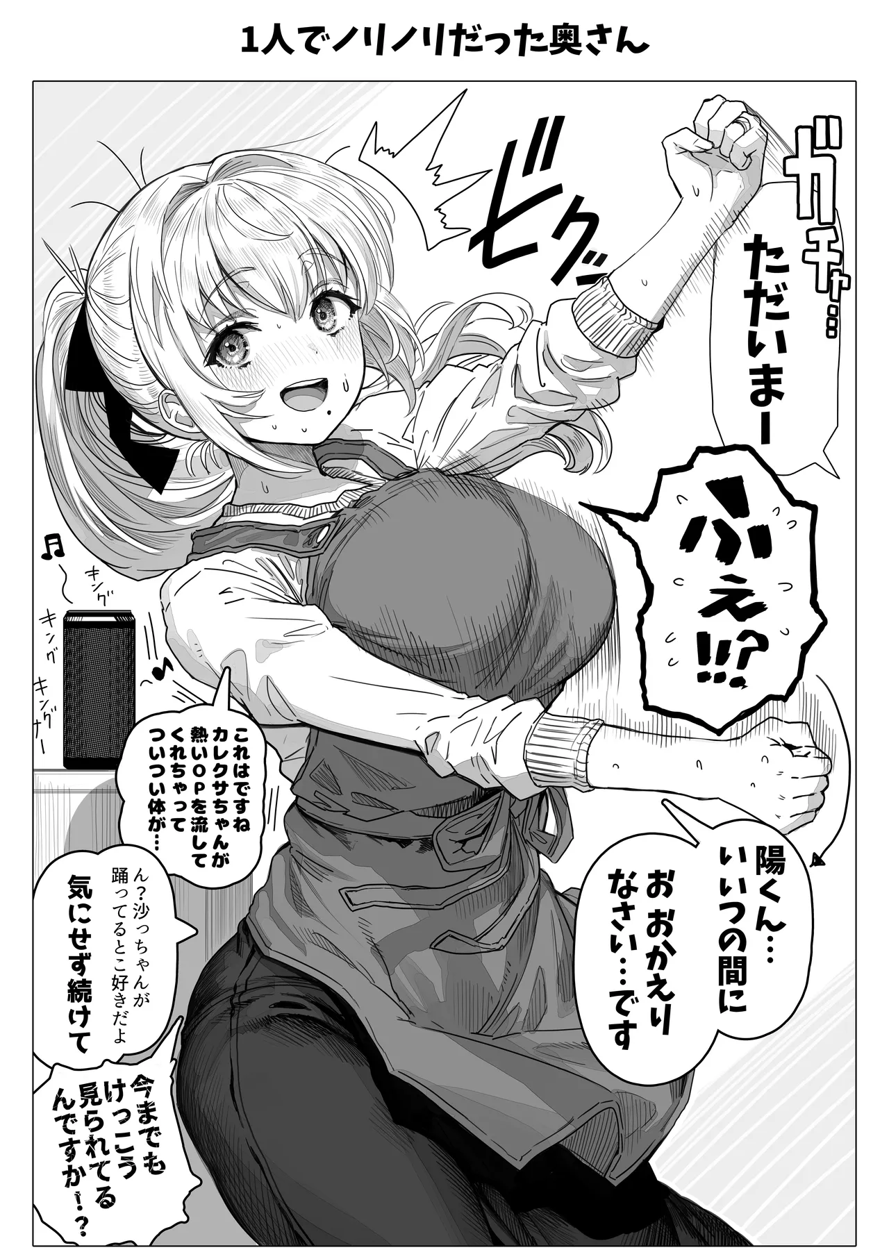 Chichi Fuufu no Yoru - Page 169