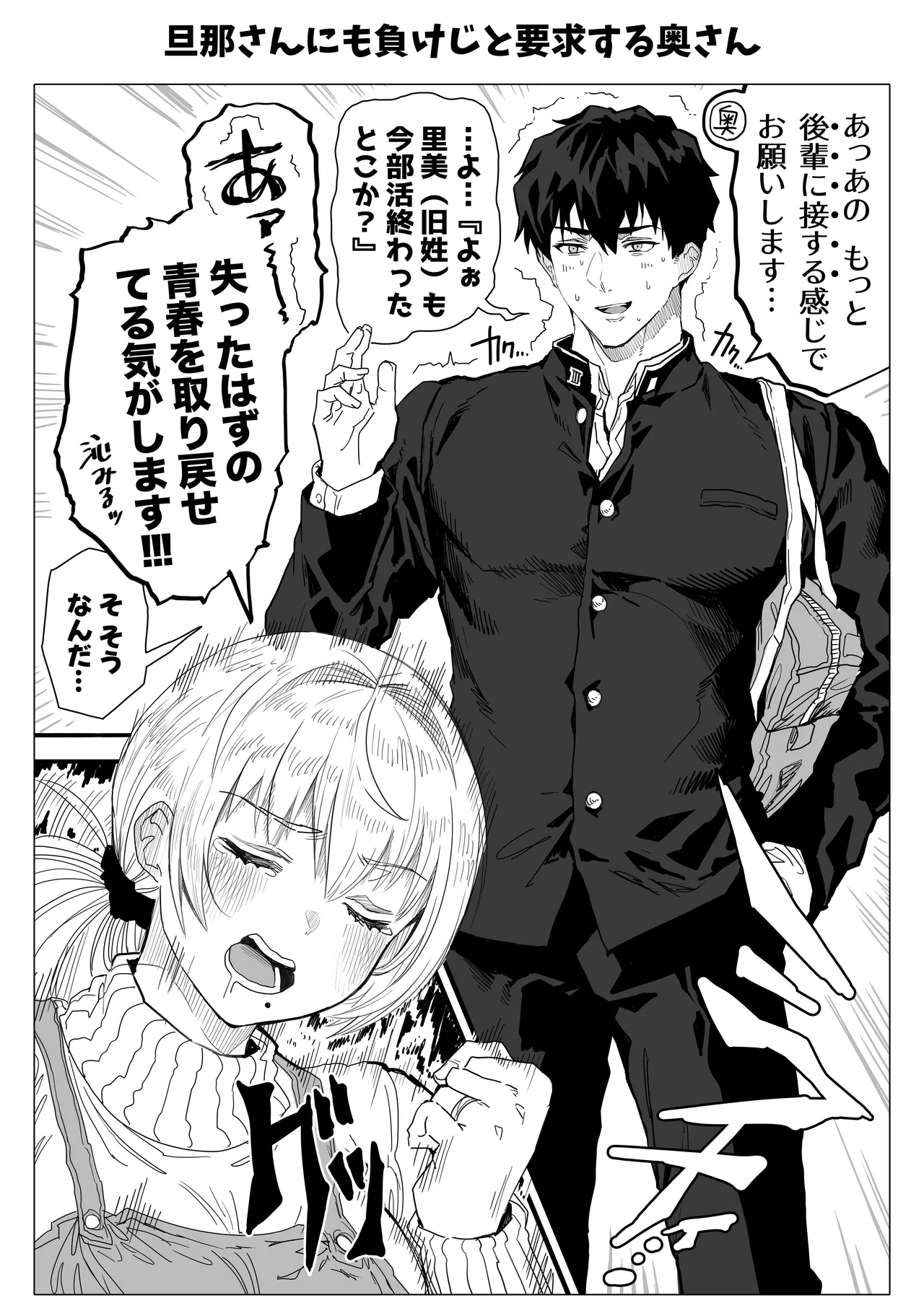 Chichi Fuufu no Yoru - Page 175