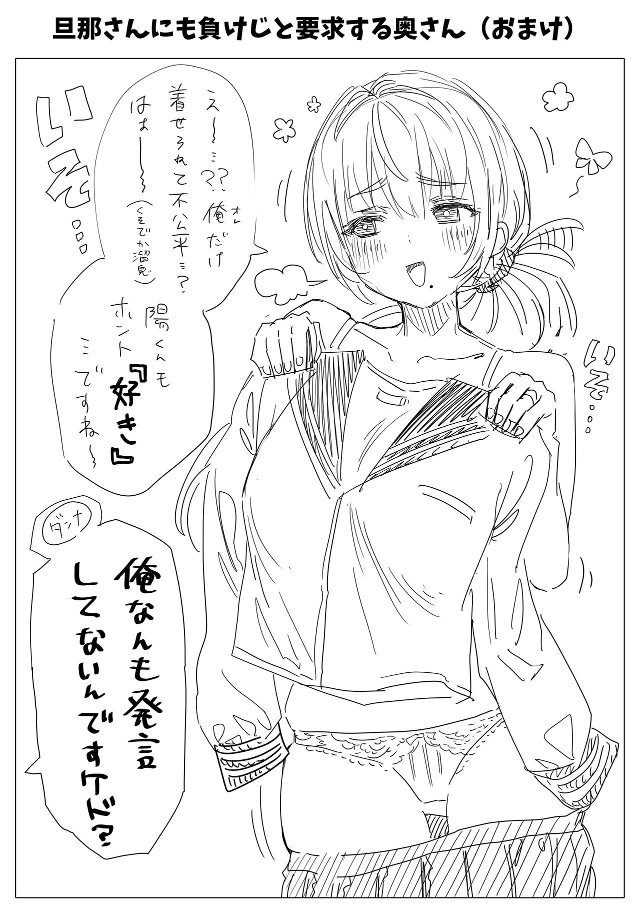 Chichi Fuufu no Yoru page 176 original parody - beauty mark paizuri hentai manga - read online free